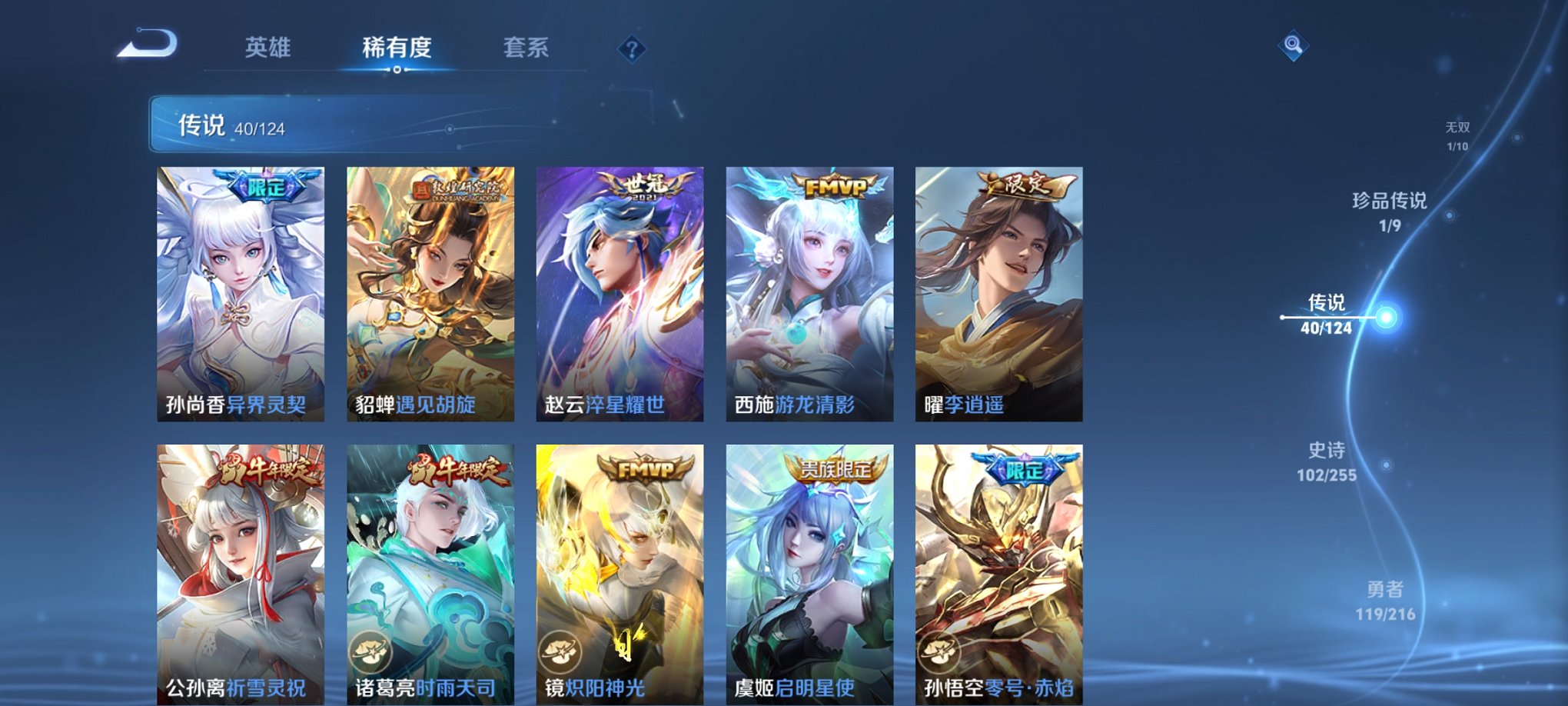 WZCMW3219083王者荣耀账号详情图7 WZCMW3219083王者荣耀账号详情图7