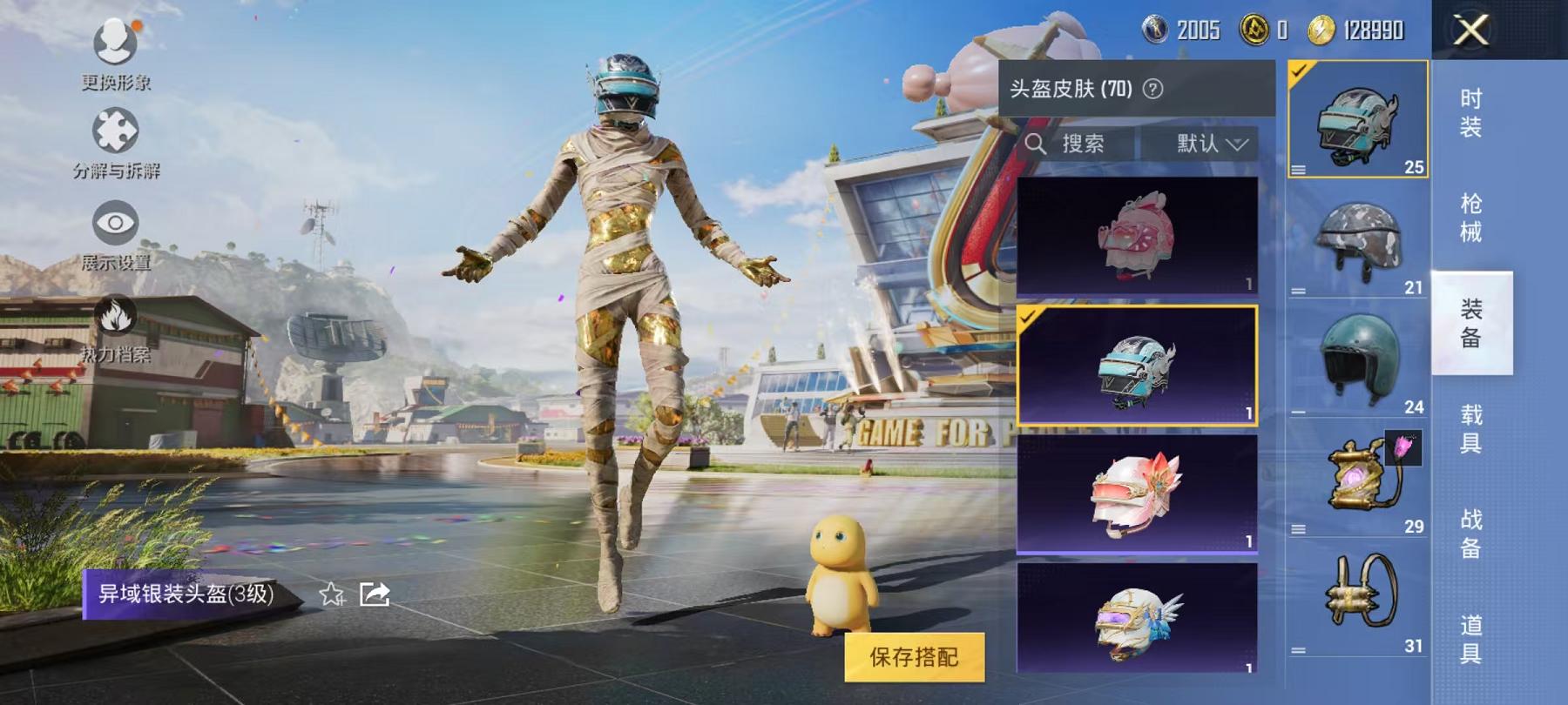 HPCMW3297683和平精英账号详情图14 HPCMW3297683和平精英账号详情图14