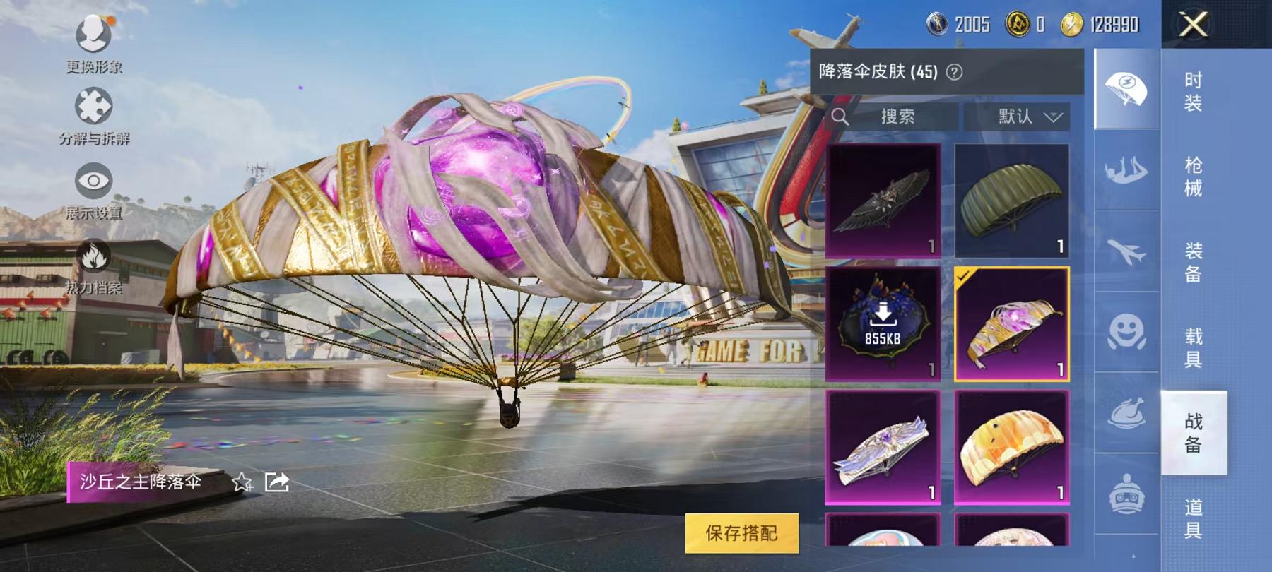 HPCMW3297683和平精英账号详情图15 HPCMW3297683和平精英账号详情图15