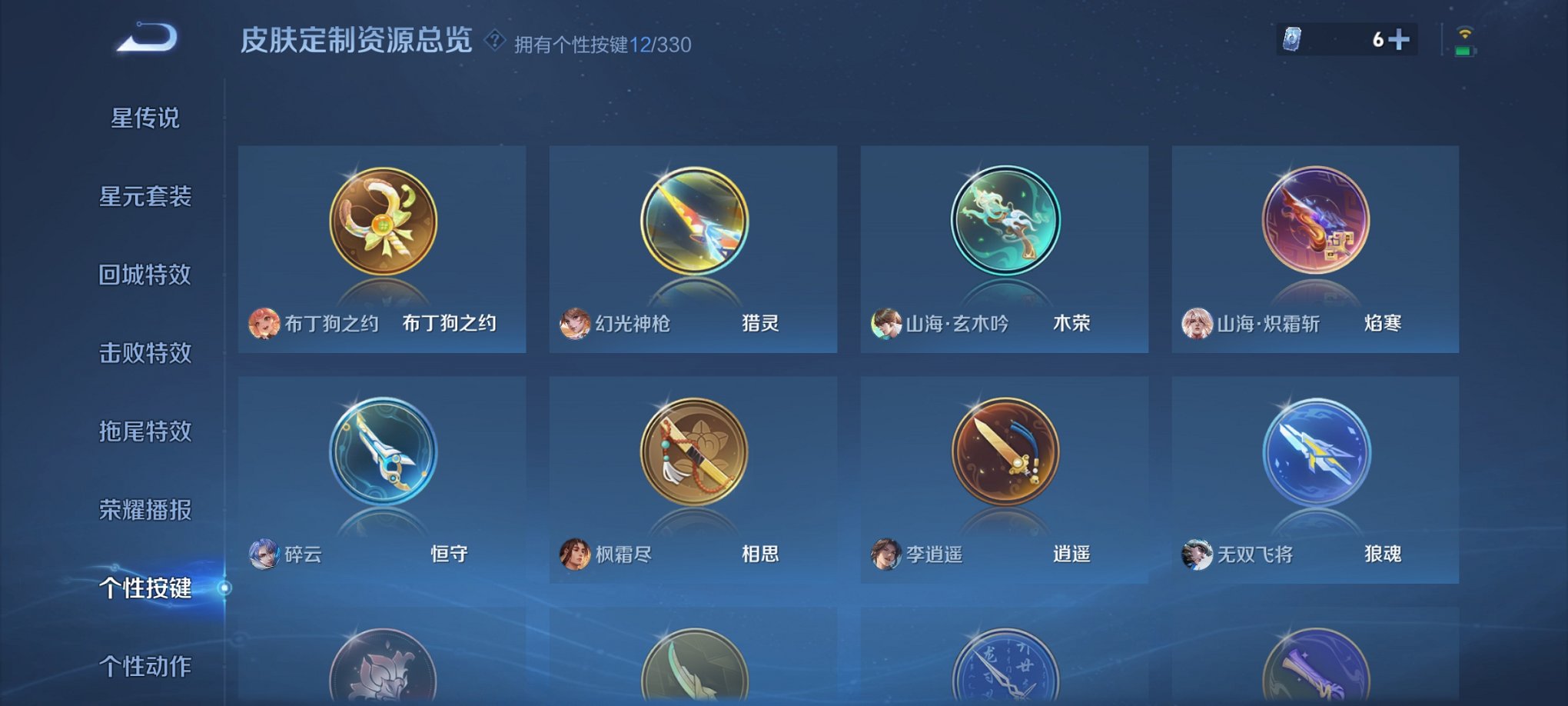WZCMW3219083王者荣耀账号详情图9 WZCMW3219083王者荣耀账号详情图9
