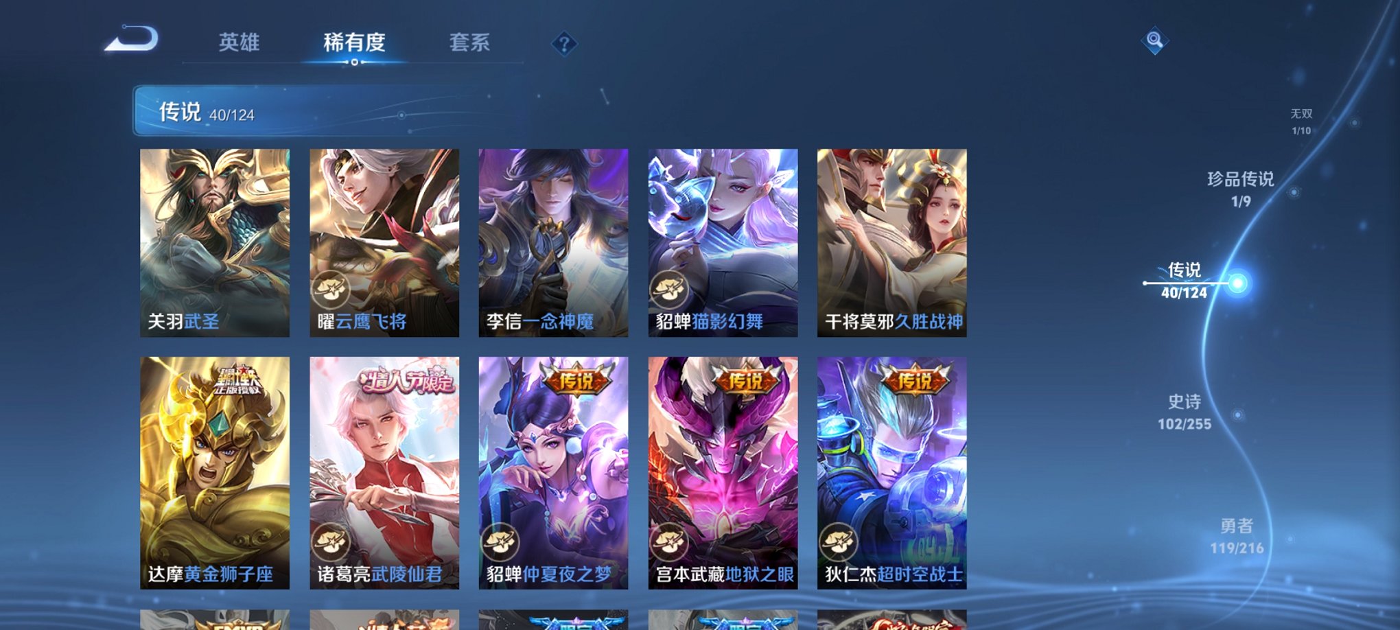 WZCMW3219083王者荣耀账号详情图10 WZCMW3219083王者荣耀账号详情图10