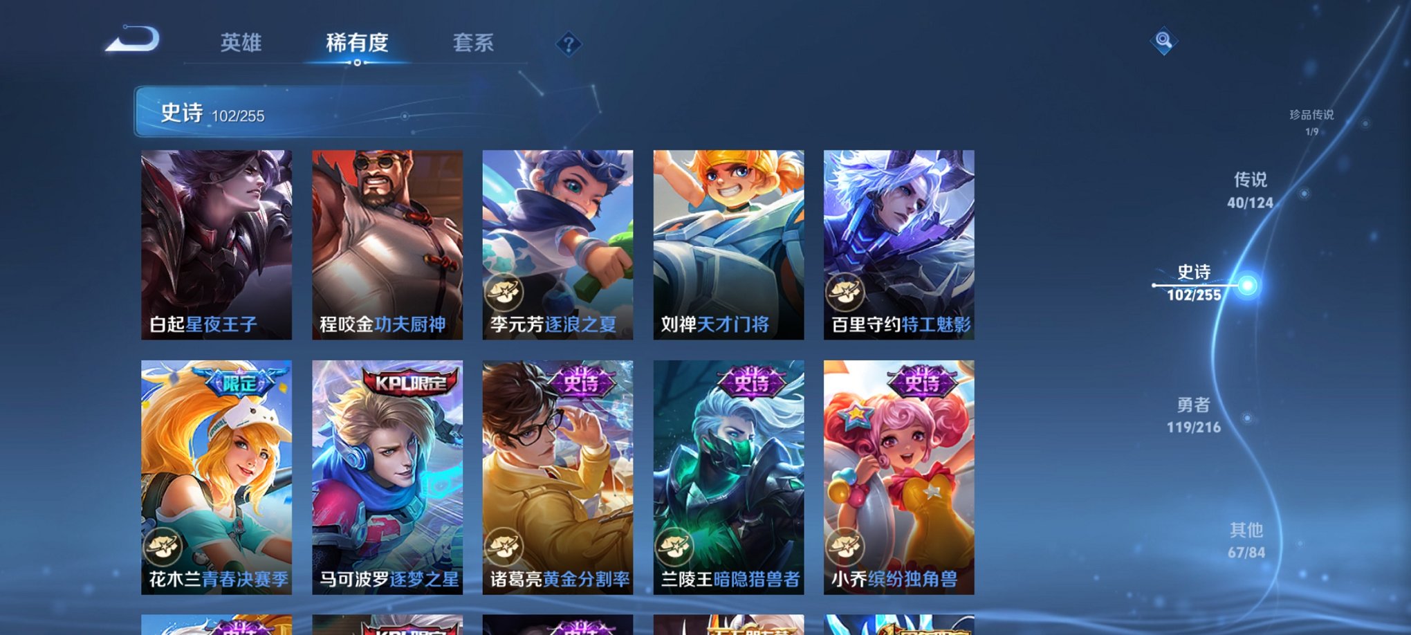 WZCMW3219083王者荣耀账号详情图12 WZCMW3219083王者荣耀账号详情图12