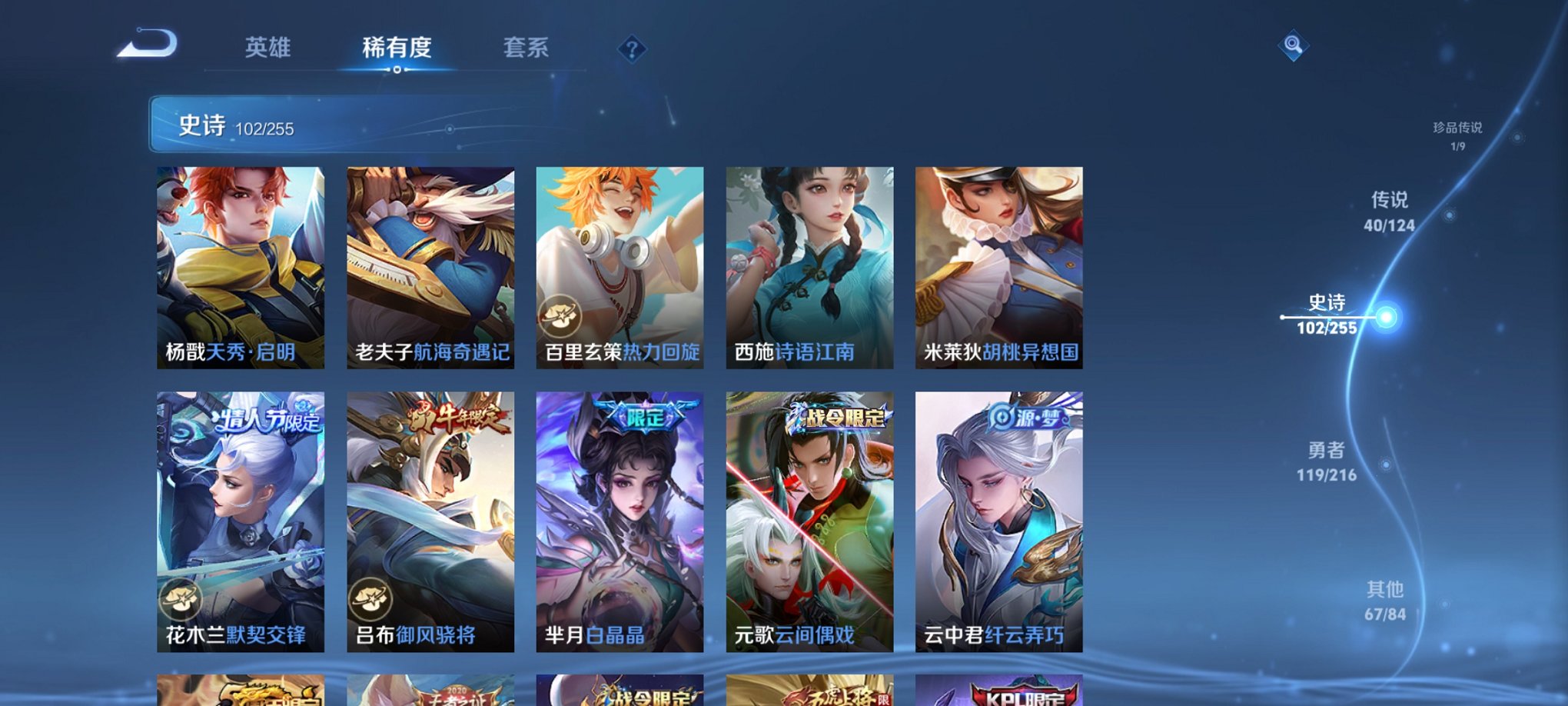 WZCMW3219083王者荣耀账号详情图14 WZCMW3219083王者荣耀账号详情图14