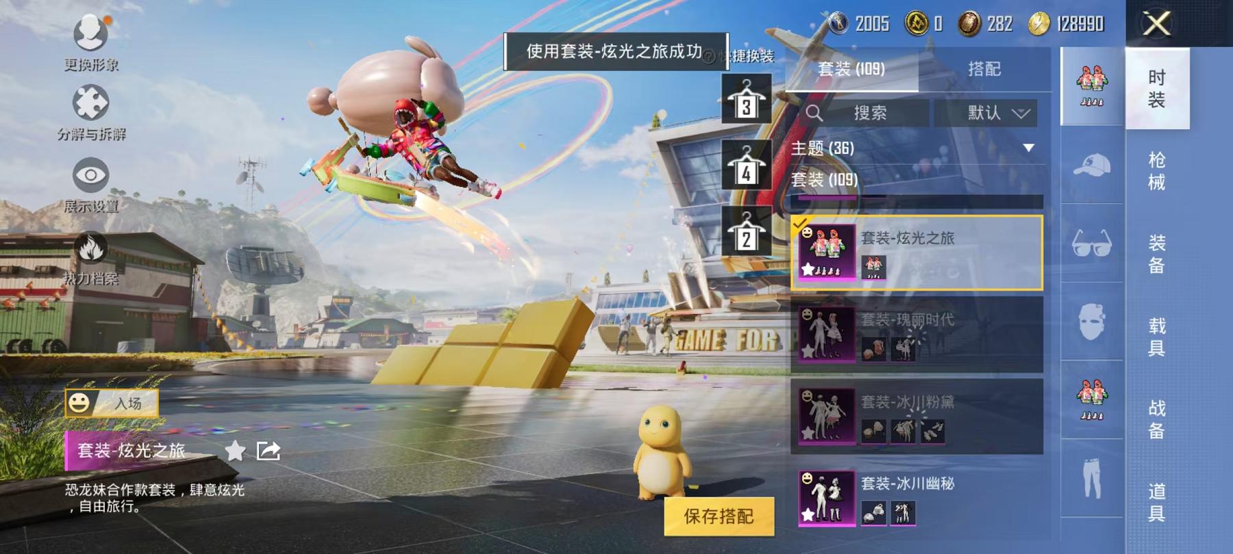 HPCMW3297683和平精英账号详情图23 HPCMW3297683和平精英账号详情图23