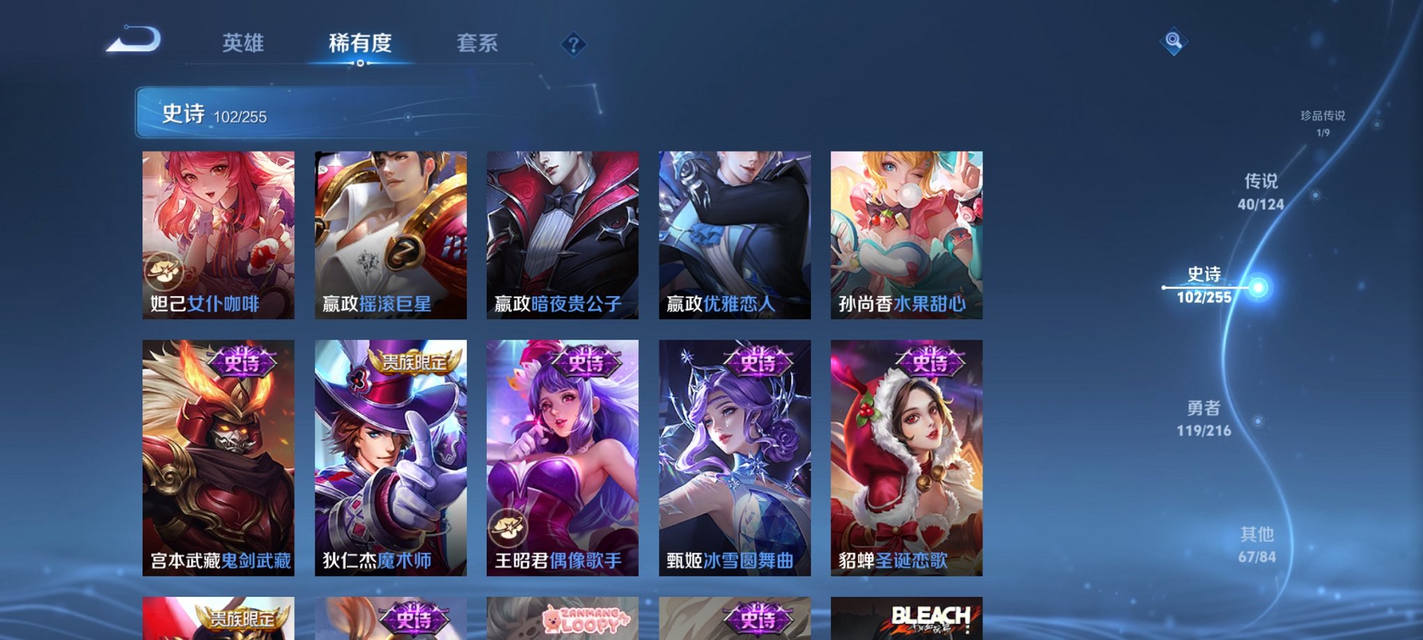 WZCMW3219083王者荣耀账号详情图18 WZCMW3219083王者荣耀账号详情图18