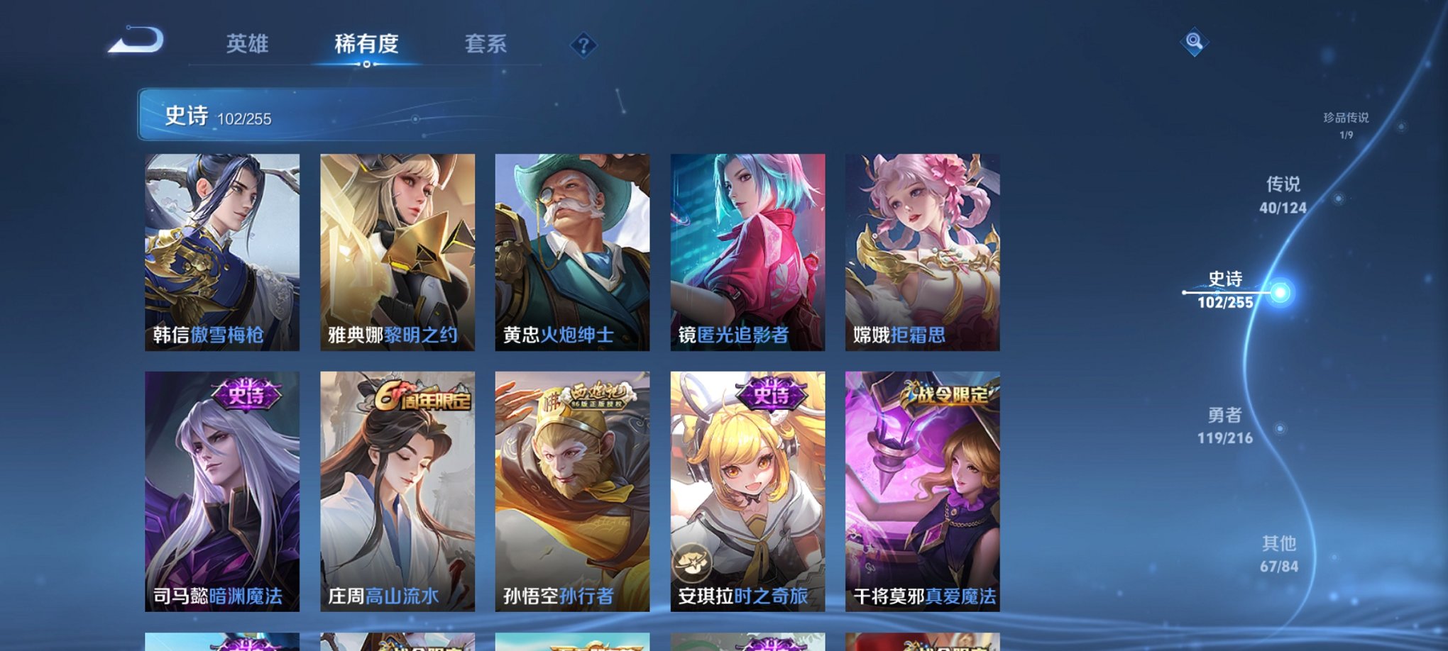 WZCMW3219083王者荣耀账号详情图20 WZCMW3219083王者荣耀账号详情图20