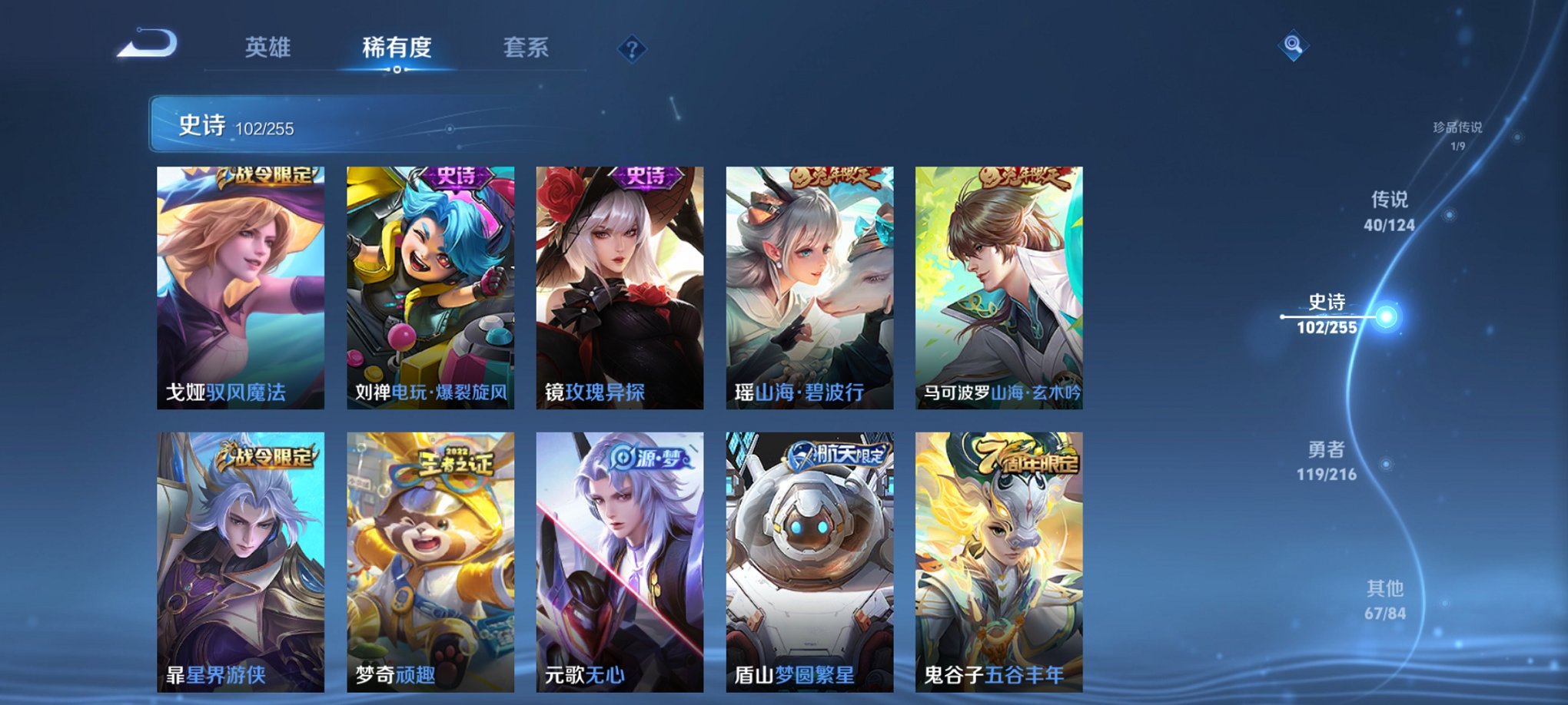 WZCMW3219083王者荣耀账号详情图21 WZCMW3219083王者荣耀账号详情图21