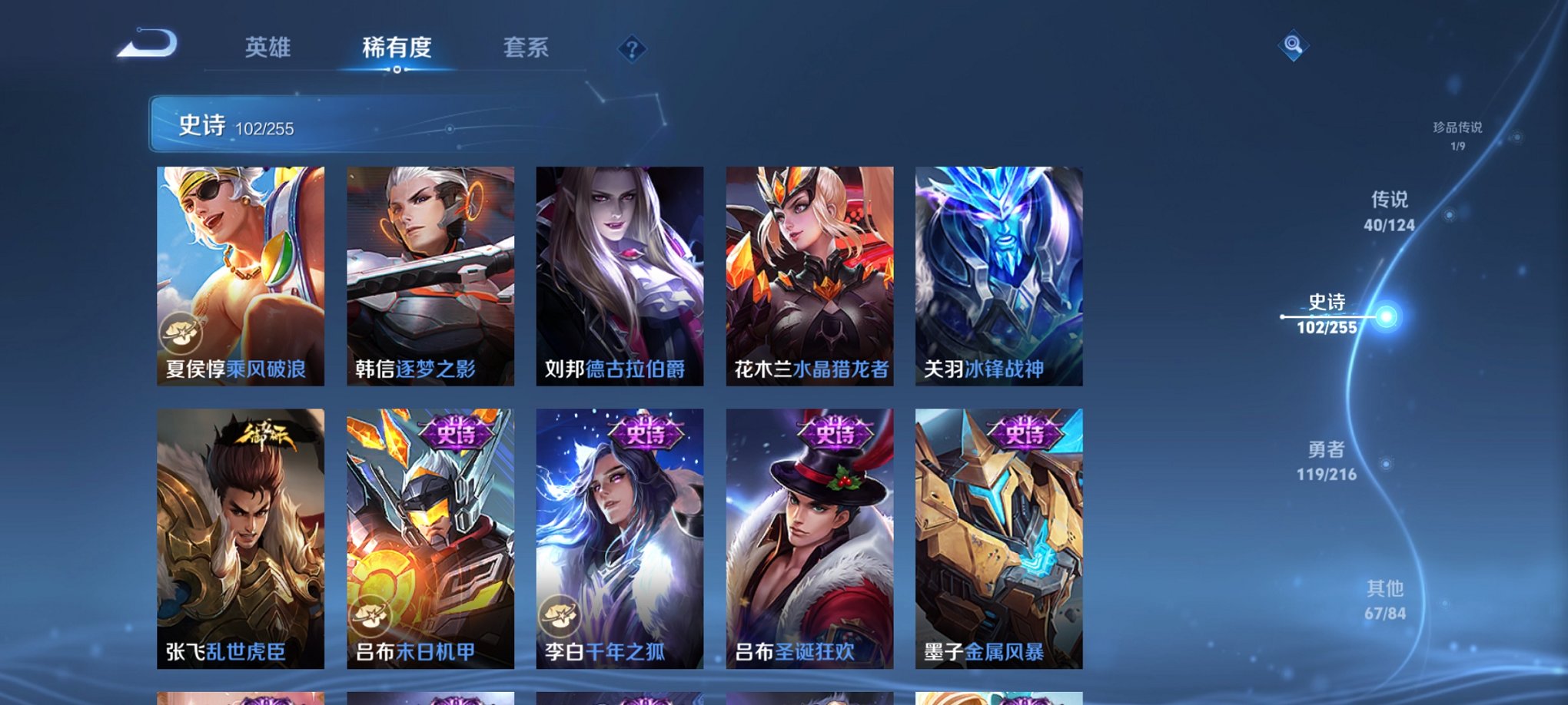 WZCMW3219083王者荣耀账号详情图22 WZCMW3219083王者荣耀账号详情图22