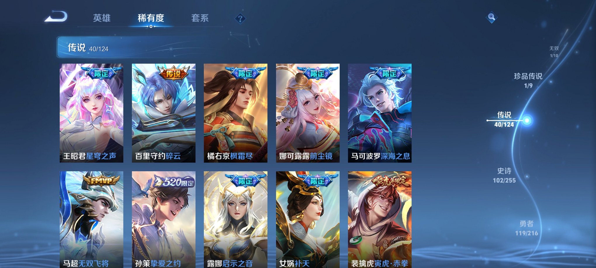 WZCMW3219083王者荣耀账号详情图24 WZCMW3219083王者荣耀账号详情图24