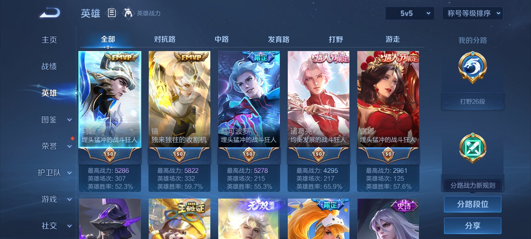 WZCMW3219083王者荣耀账号详情图25 WZCMW3219083王者荣耀账号详情图25