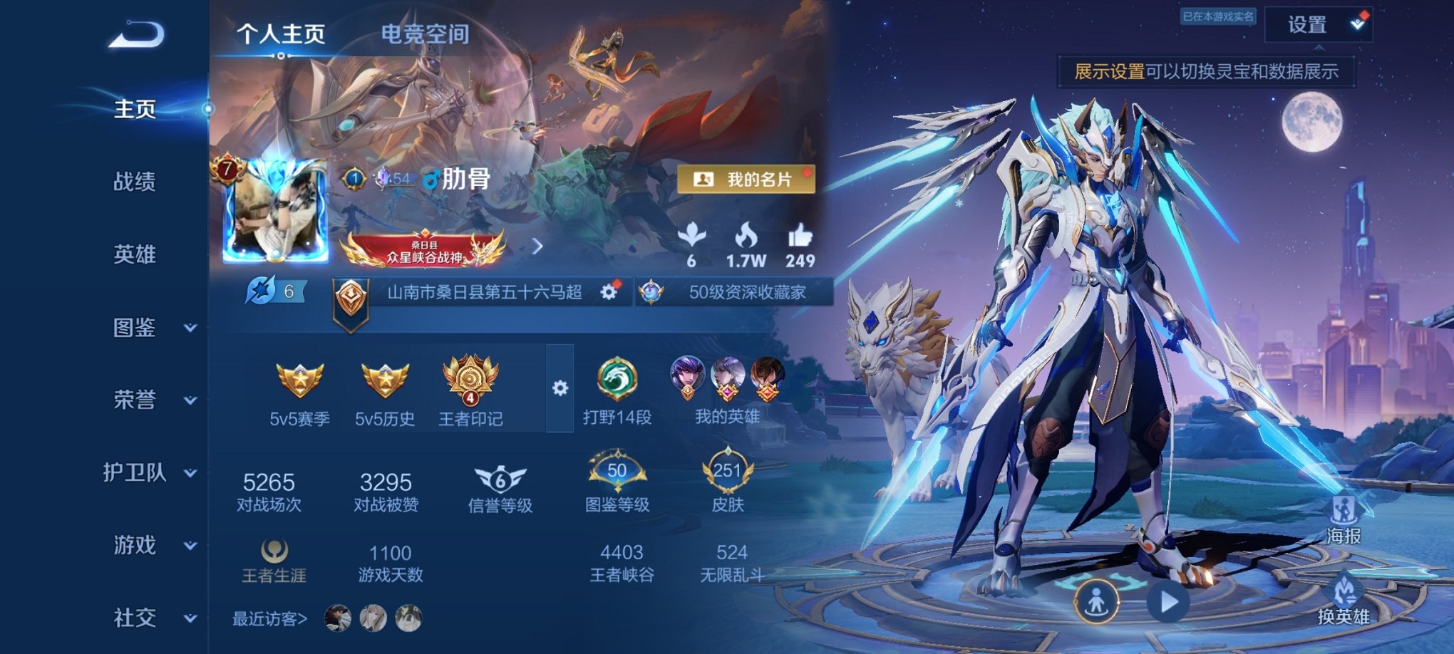 王者荣耀账号安卓QQ124英雄-251皮肤-可二次【251皮肤7传说1星元 秒换绑不用等】安卓Q-124英雄【1星元】幽