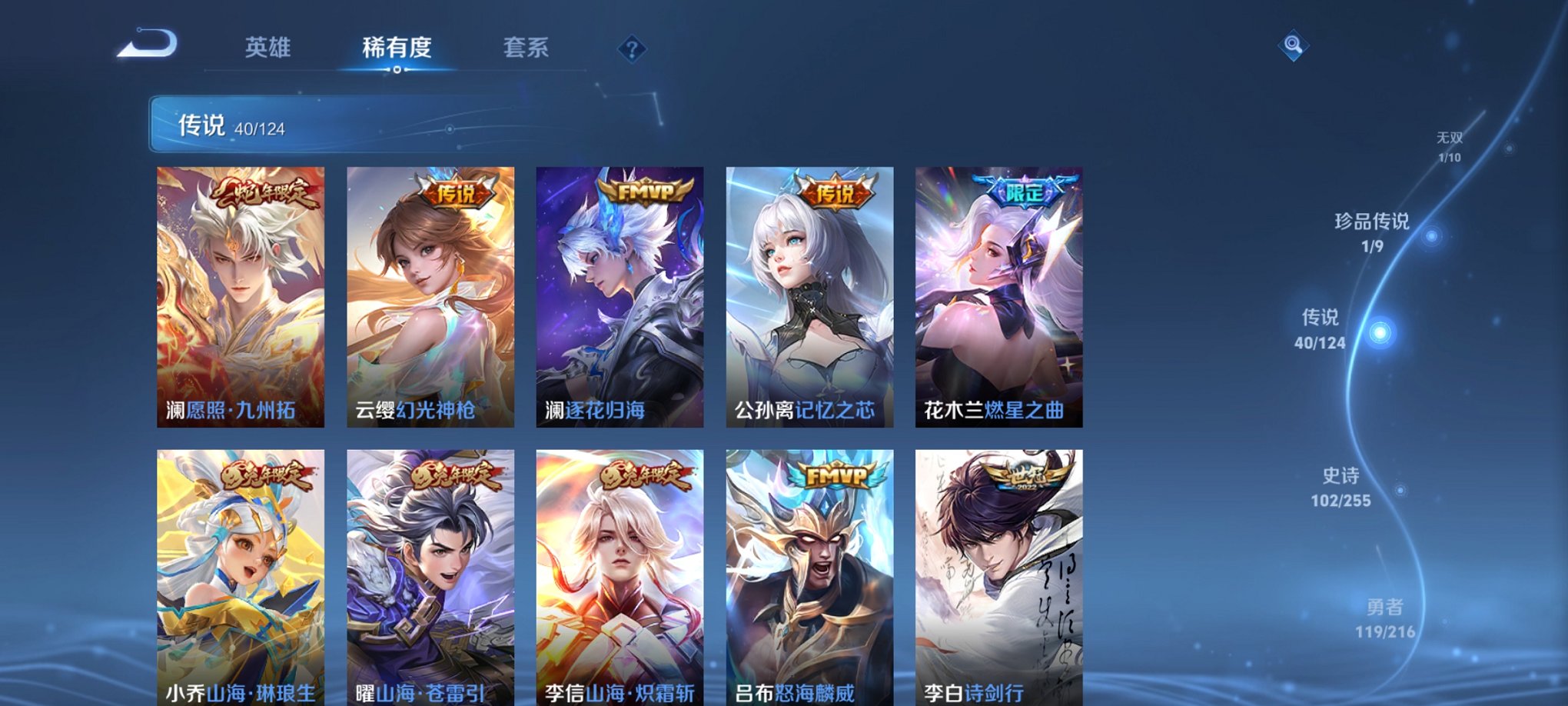 WZCMW3219083王者荣耀账号详情图26 WZCMW3219083王者荣耀账号详情图26