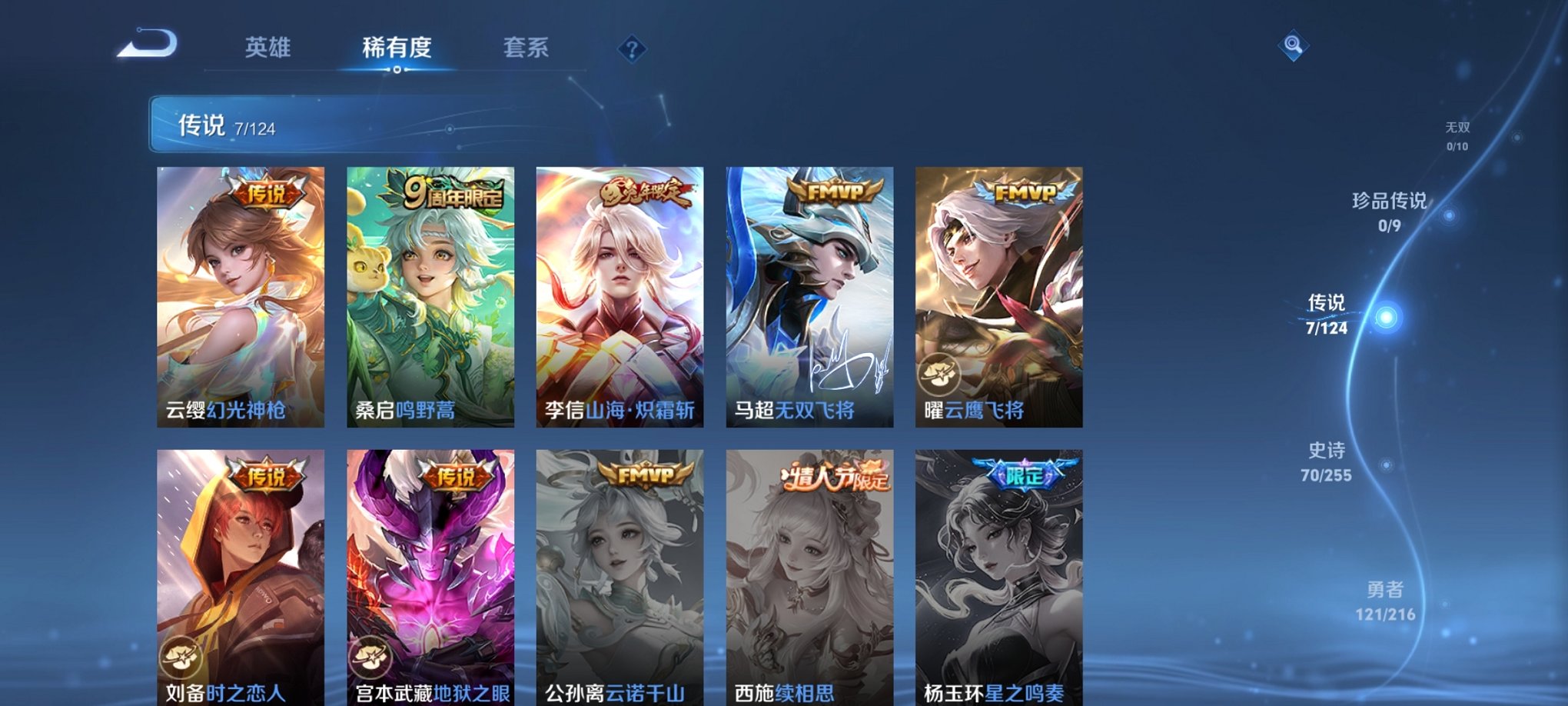WZCMW3219097王者荣耀账号详情图4 WZCMW3219097王者荣耀账号详情图4