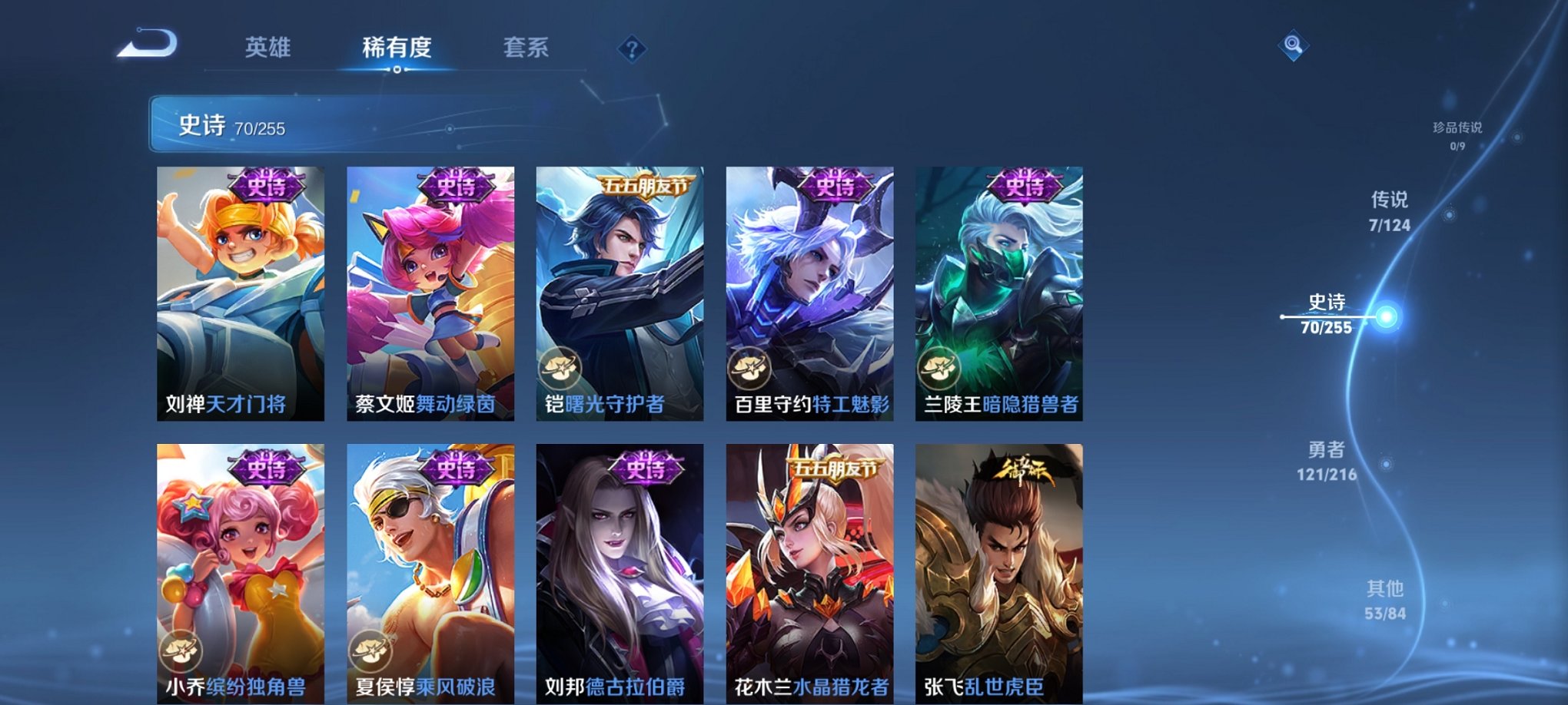 WZCMW3219097王者荣耀账号详情图5 WZCMW3219097王者荣耀账号详情图5