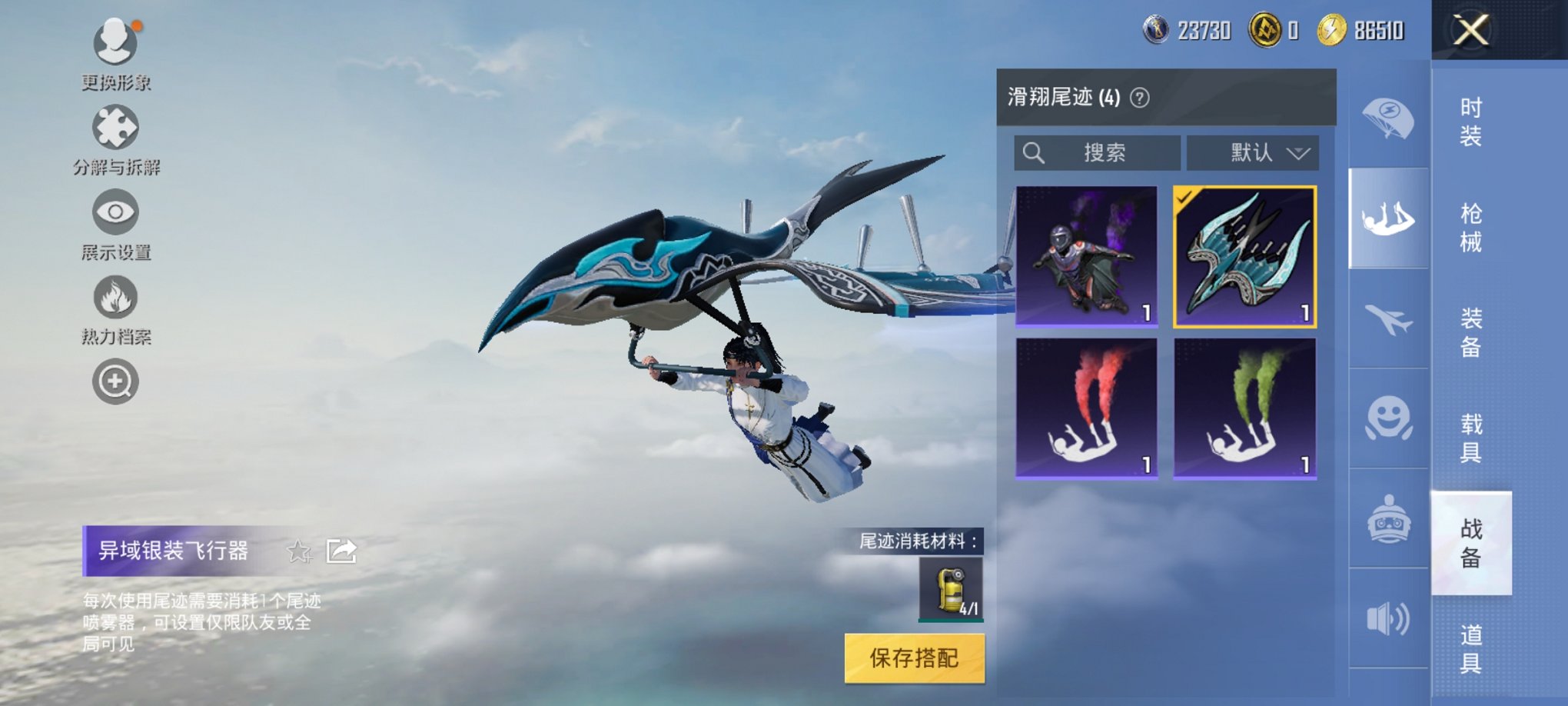 HPCMW3297672和平精英账号详情图7 HPCMW3297672和平精英账号详情图7