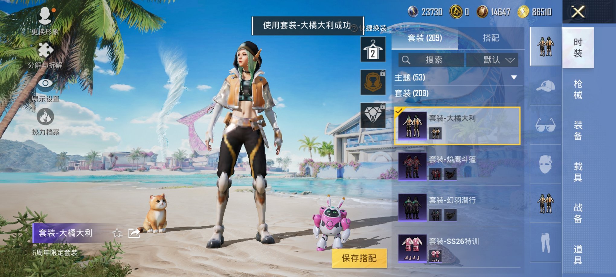 HPCMW3297672和平精英账号详情图8 HPCMW3297672和平精英账号详情图8