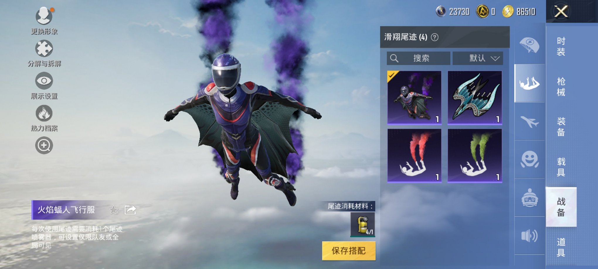 HPCMW3297672和平精英账号详情图9 HPCMW3297672和平精英账号详情图9
