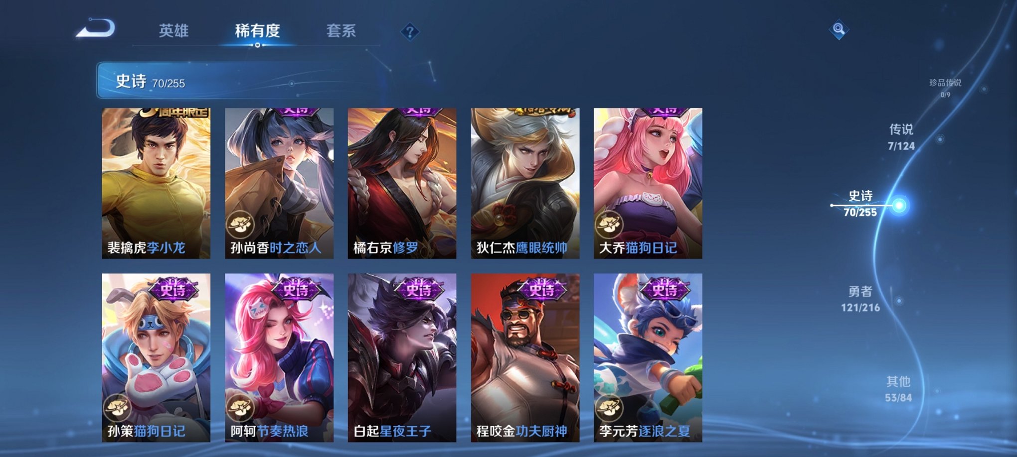 WZCMW3219097王者荣耀账号详情图8 WZCMW3219097王者荣耀账号详情图8