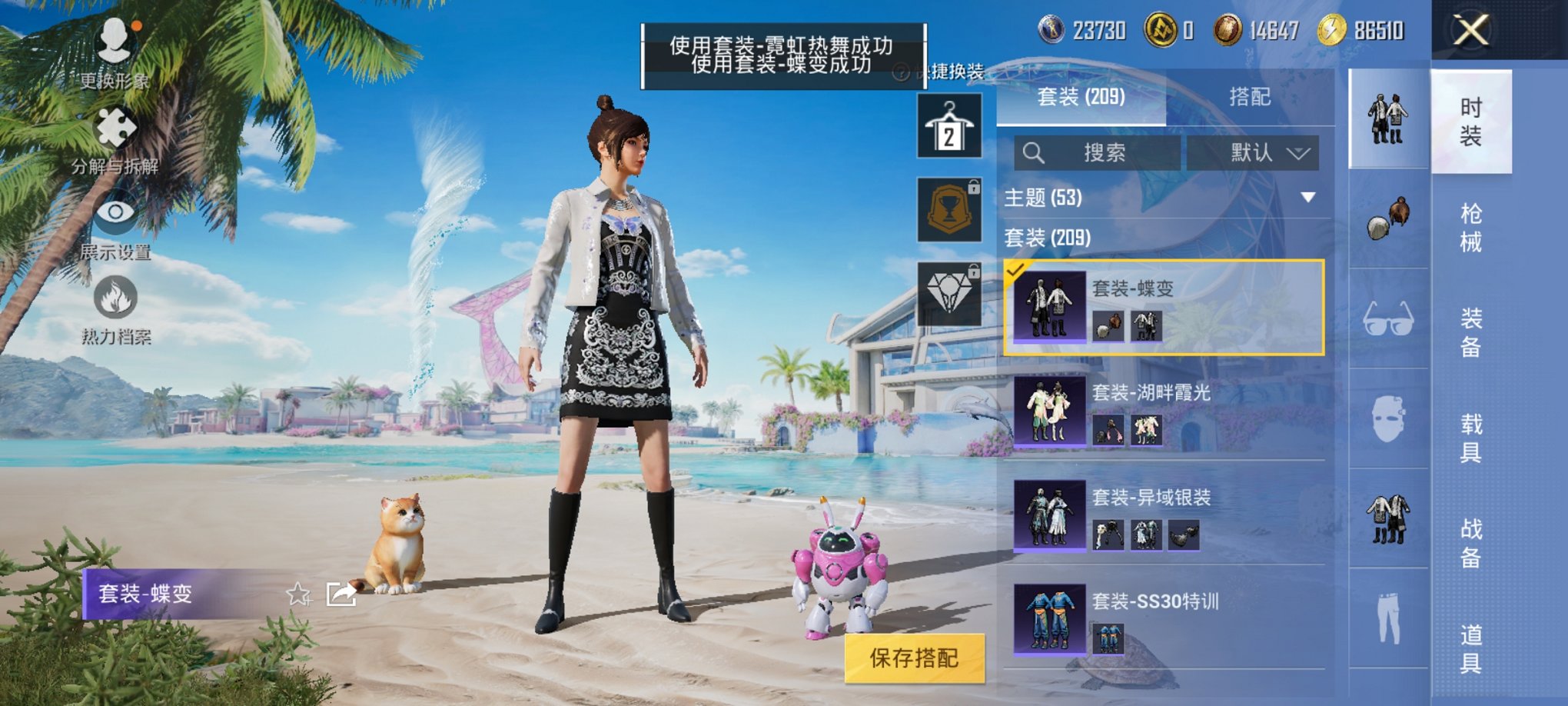 HPCMW3297672和平精英账号详情图10 HPCMW3297672和平精英账号详情图10