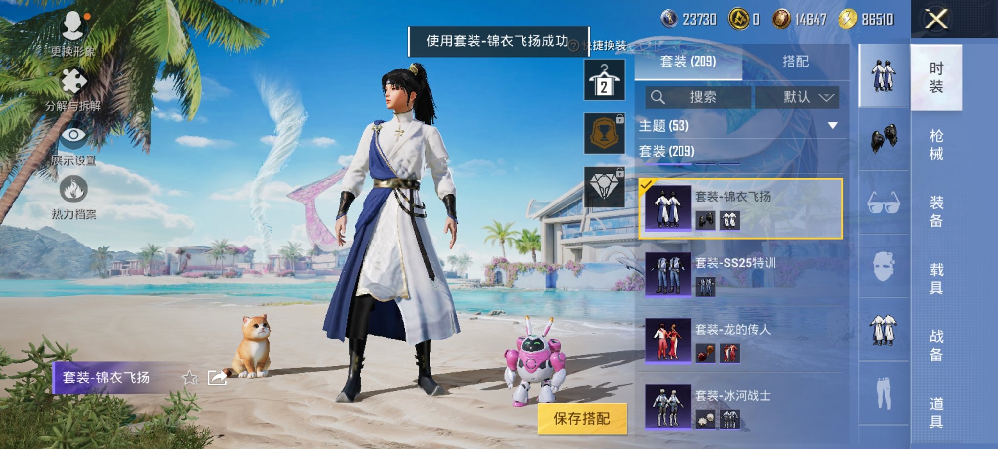 HPCMW3297672和平精英账号详情图15 HPCMW3297672和平精英账号详情图15