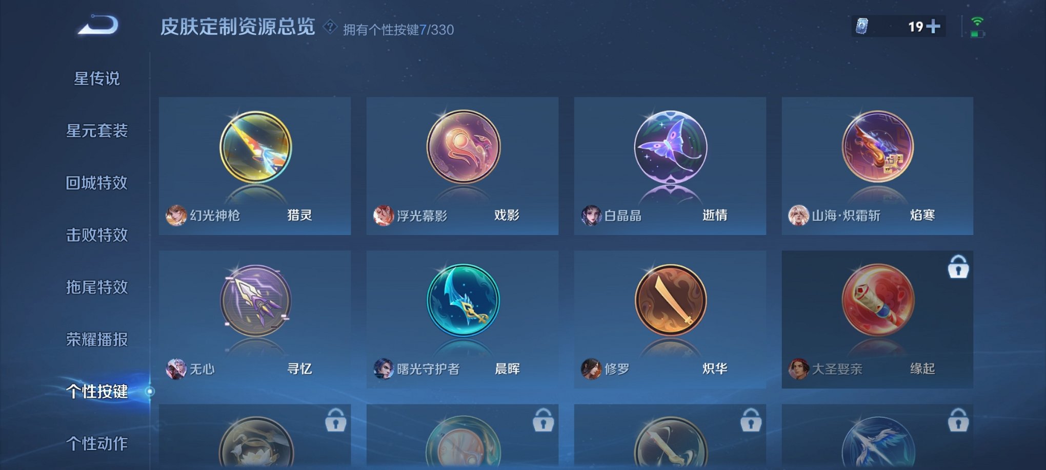 WZCMW3219097王者荣耀账号详情图13 WZCMW3219097王者荣耀账号详情图13
