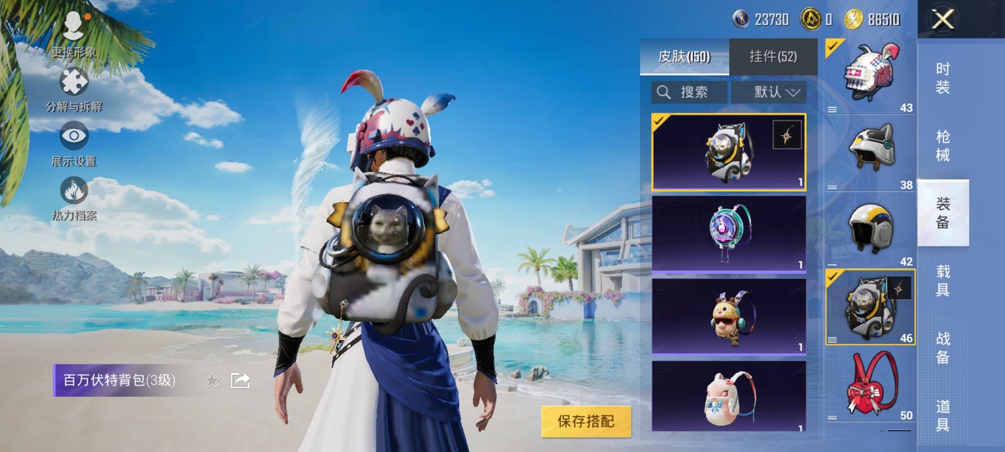 HPCMW3297672和平精英账号详情图22 HPCMW3297672和平精英账号详情图22