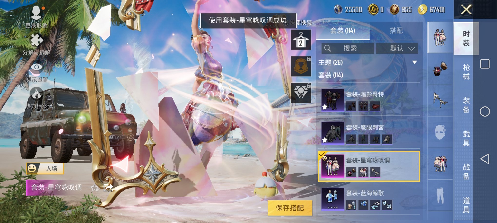 HPCMW3297675和平精英账号详情图4 HPCMW3297675和平精英账号详情图4
