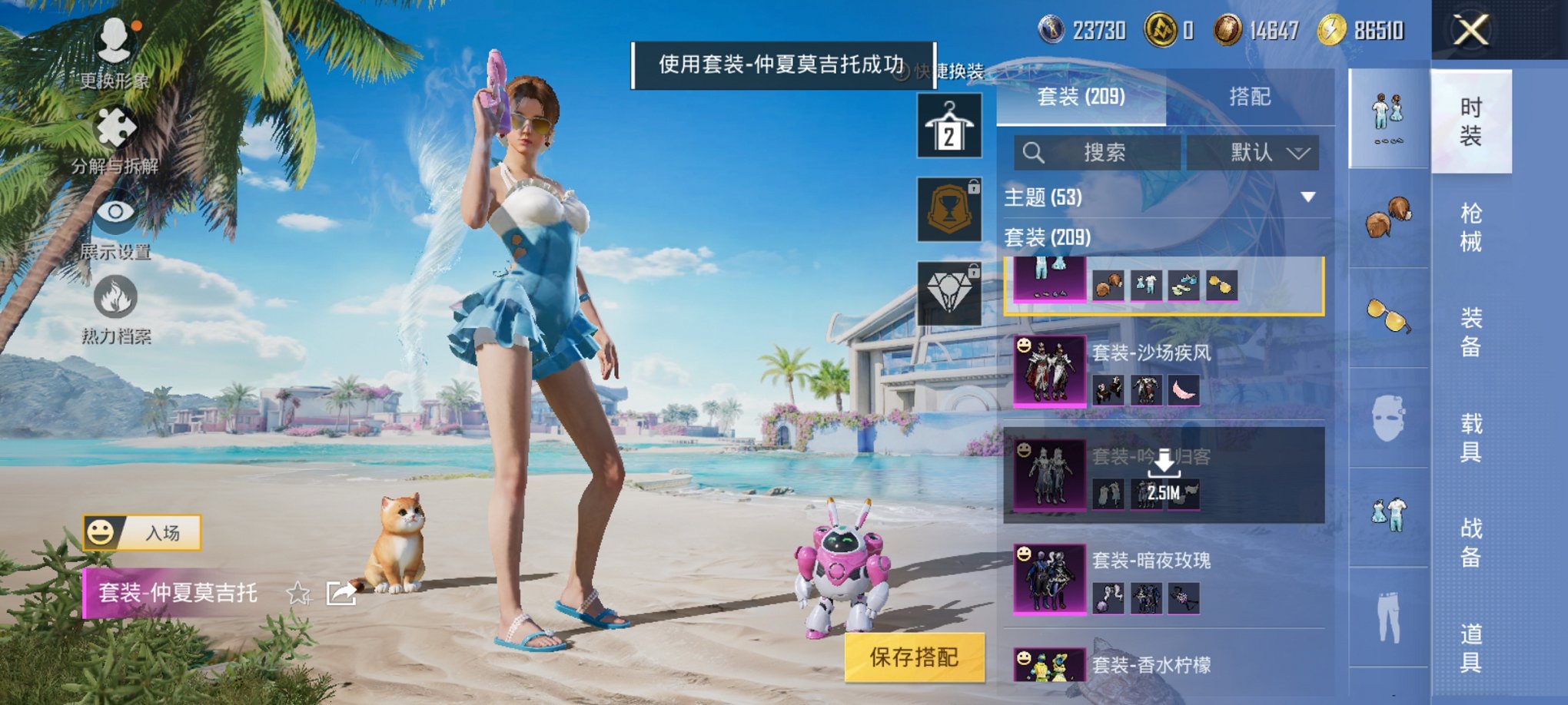 HPCMW3297672和平精英账号详情图23 HPCMW3297672和平精英账号详情图23