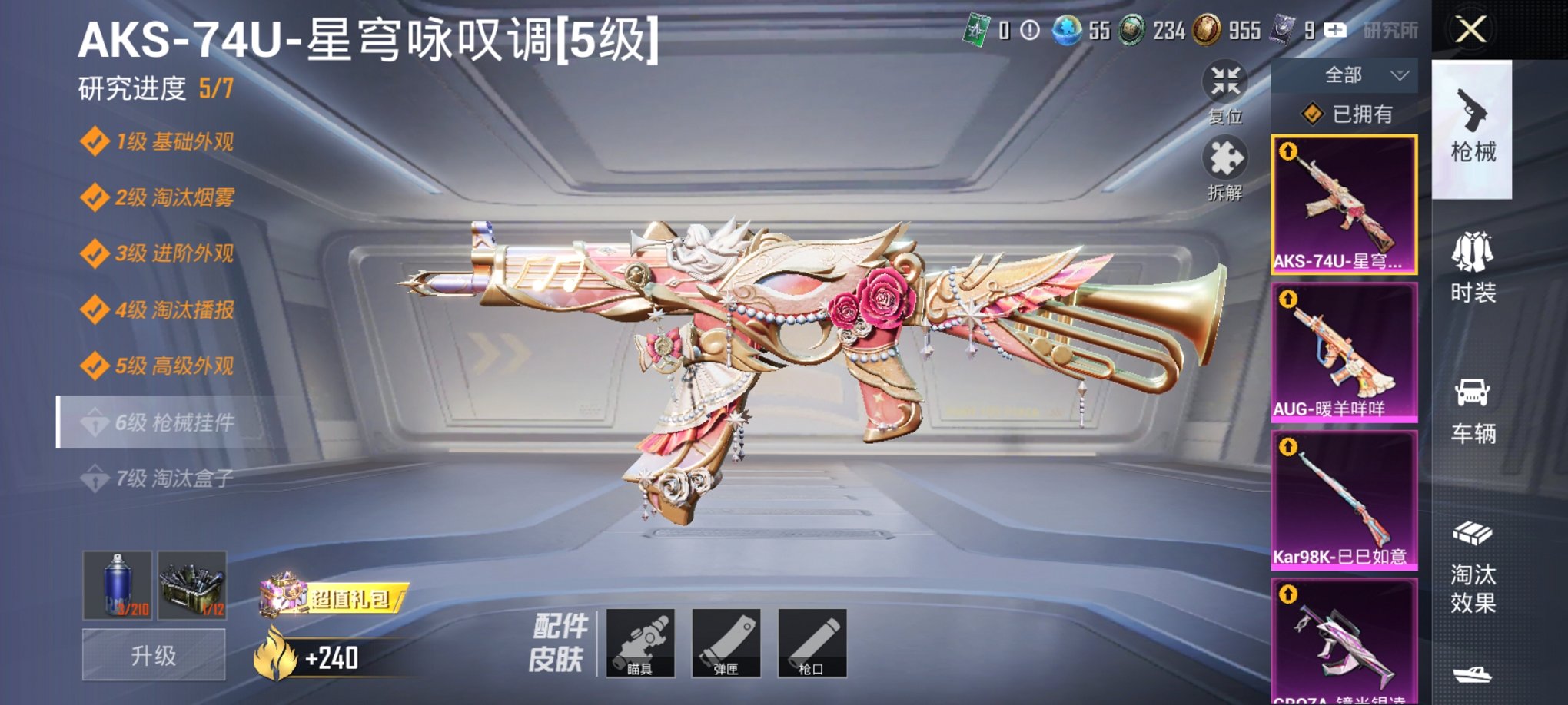 HPCMW3297675和平精英账号详情图8 HPCMW3297675和平精英账号详情图8