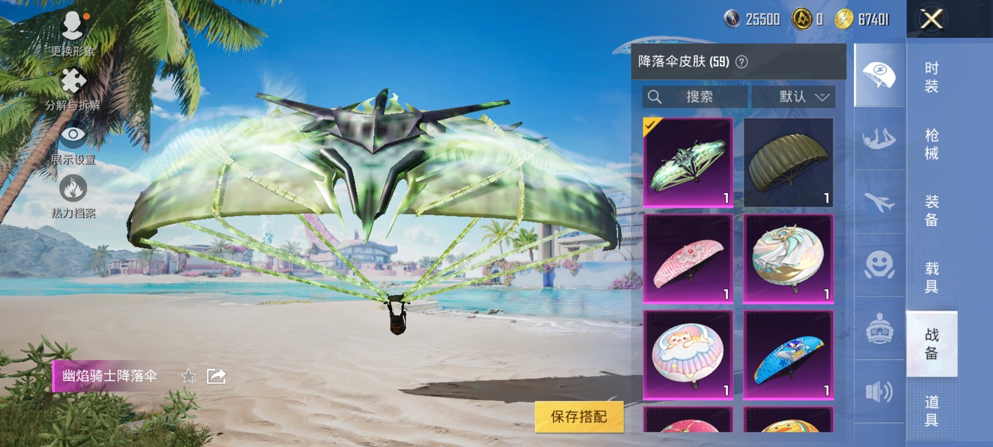 HPCMW3297675和平精英账号详情图10 HPCMW3297675和平精英账号详情图10