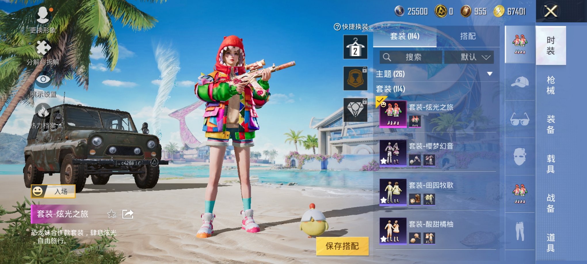 HPCMW3297675和平精英账号详情图13 HPCMW3297675和平精英账号详情图13