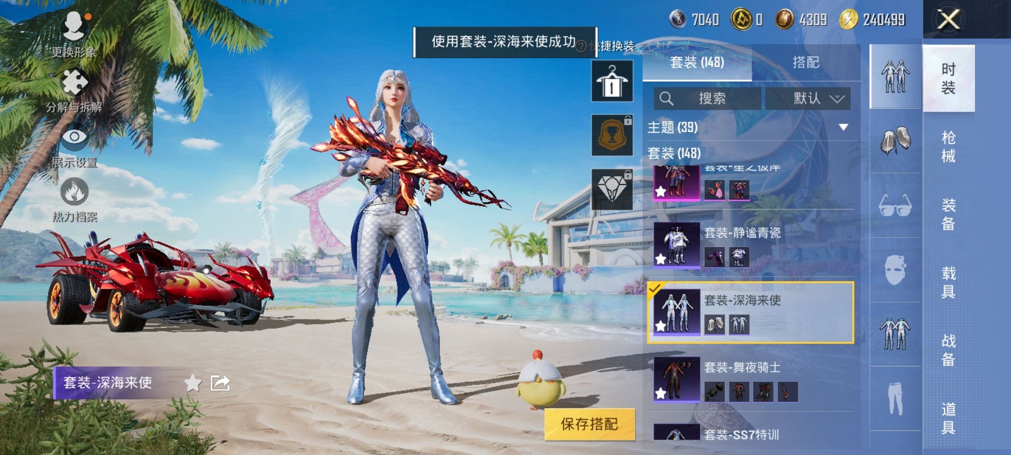 HPCMW3297678和平精英账号详情图7 HPCMW3297678和平精英账号详情图7