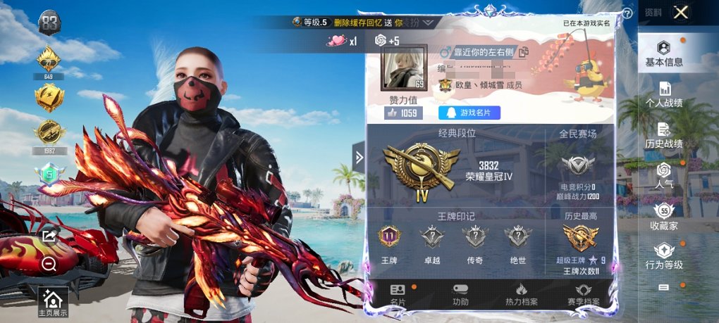 HPCMW3297678和平精英账号详情图8 HPCMW3297678和平精英账号详情图8