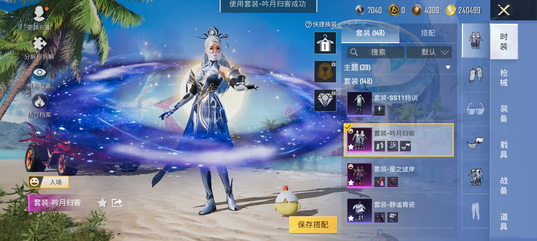 HPCMW3297678和平精英账号详情图9 HPCMW3297678和平精英账号详情图9
