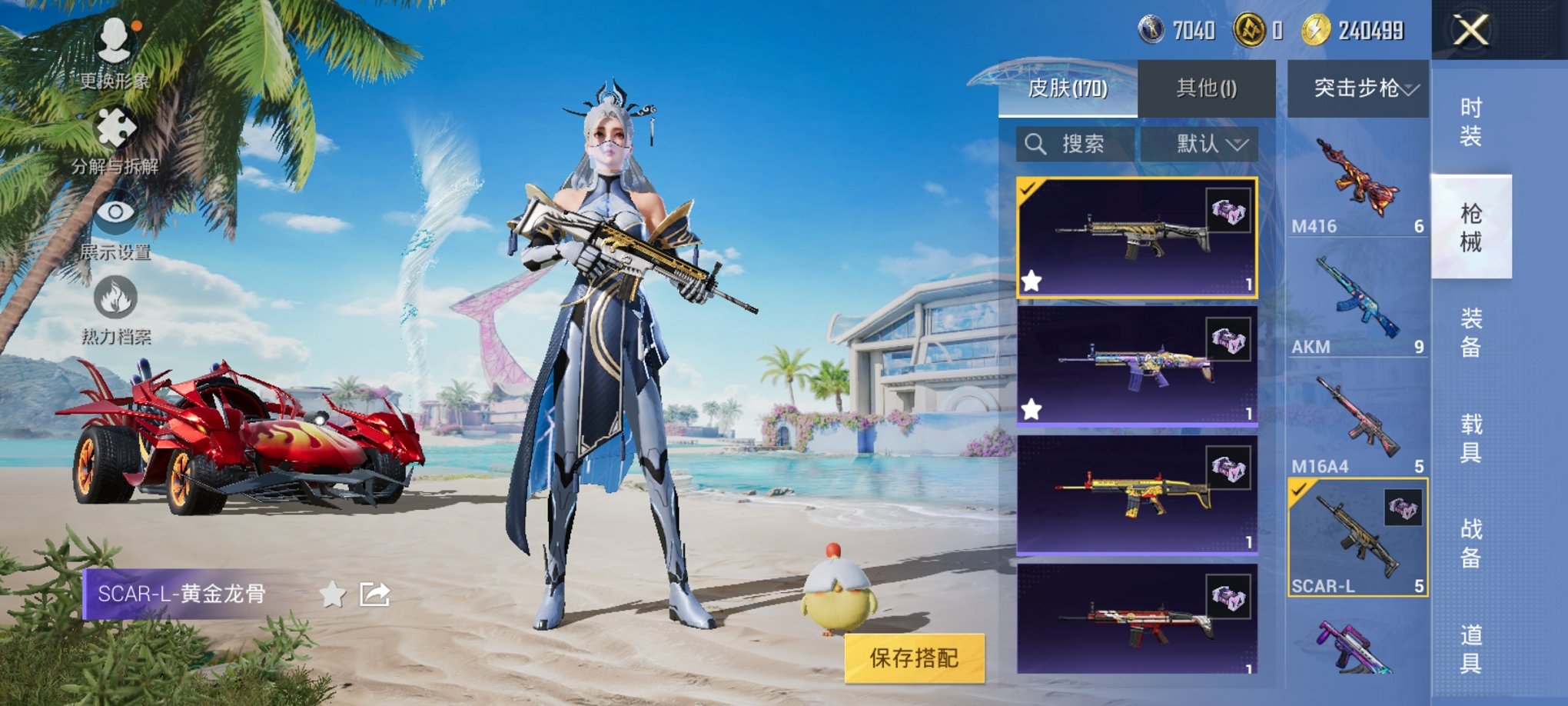 HPCMW3297678和平精英账号详情图12 HPCMW3297678和平精英账号详情图12
