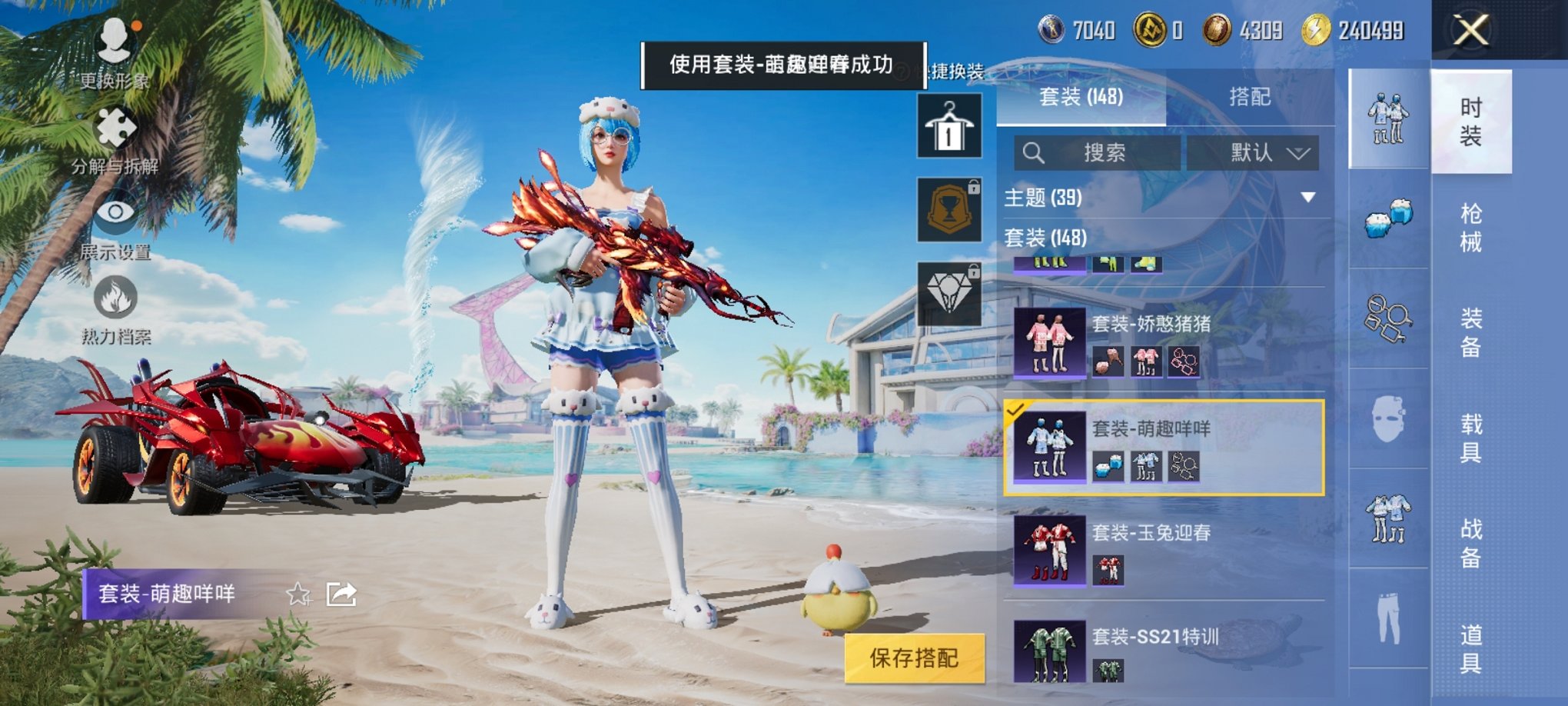 HPCMW3297678和平精英账号详情图14 HPCMW3297678和平精英账号详情图14