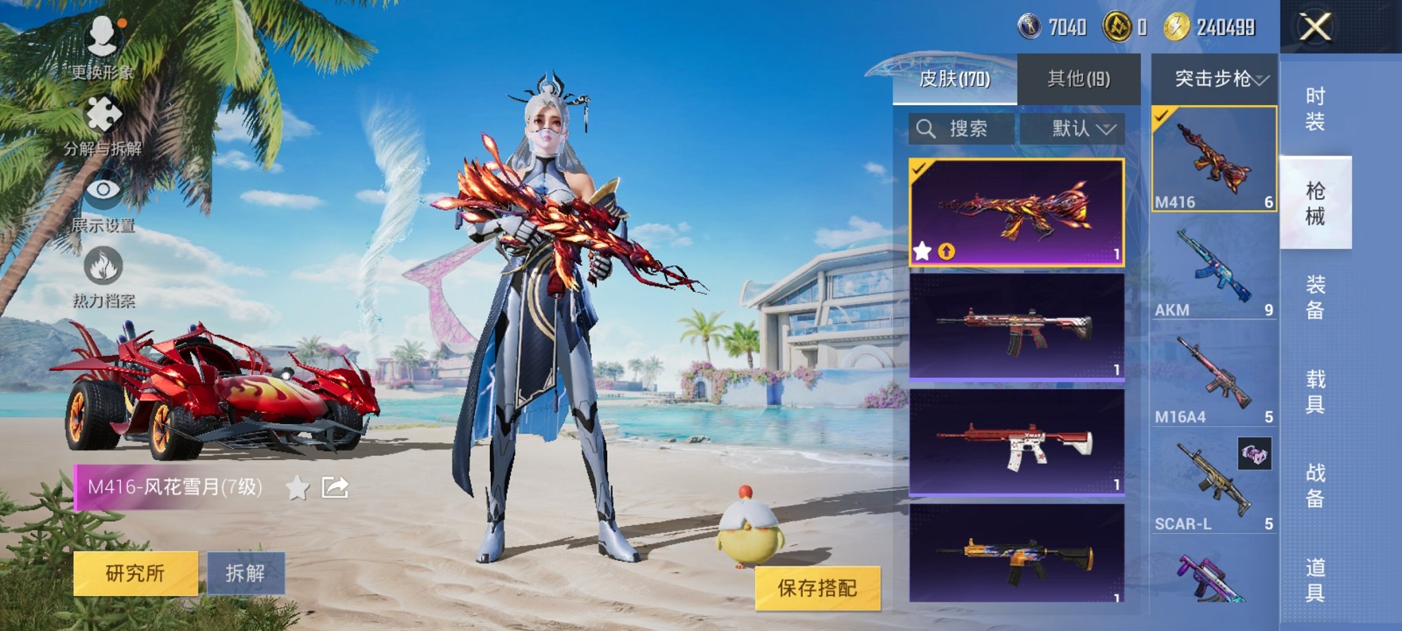 HPCMW3297678和平精英账号详情图16 HPCMW3297678和平精英账号详情图16