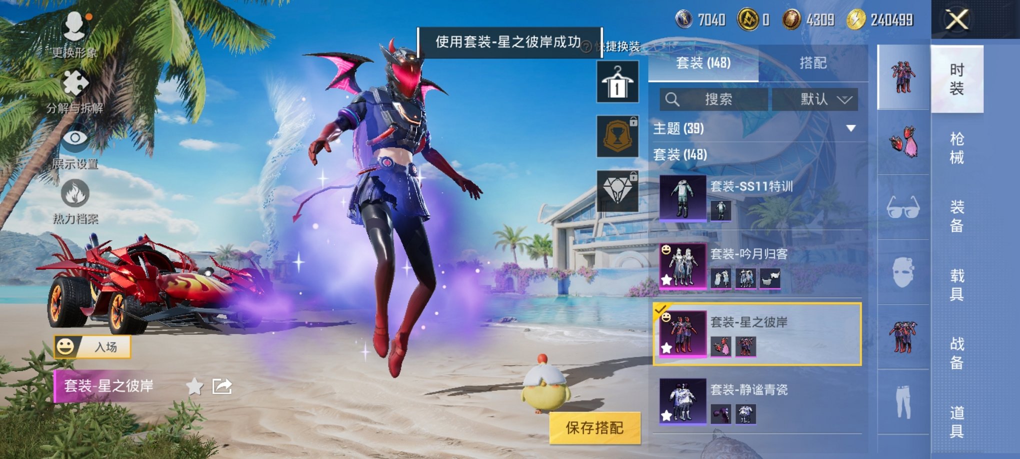 HPCMW3297678和平精英账号详情图17 HPCMW3297678和平精英账号详情图17