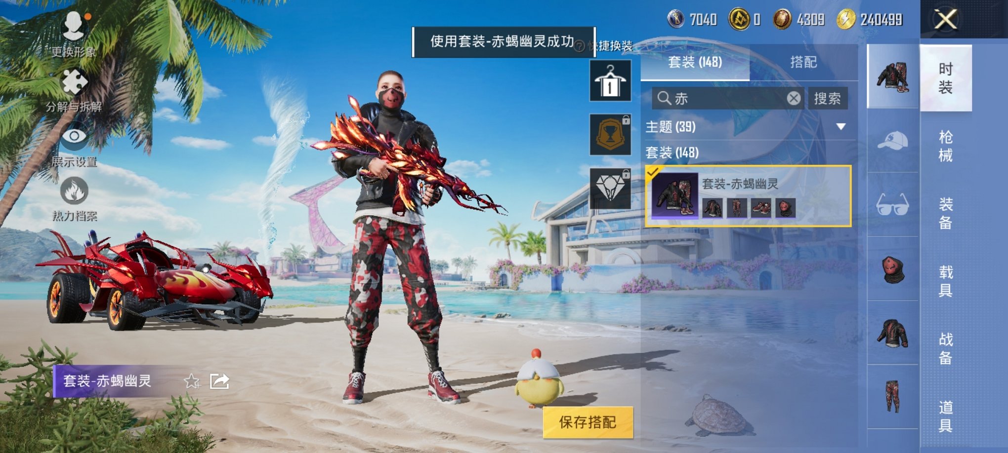 HPCMW3297678和平精英账号详情图19 HPCMW3297678和平精英账号详情图19