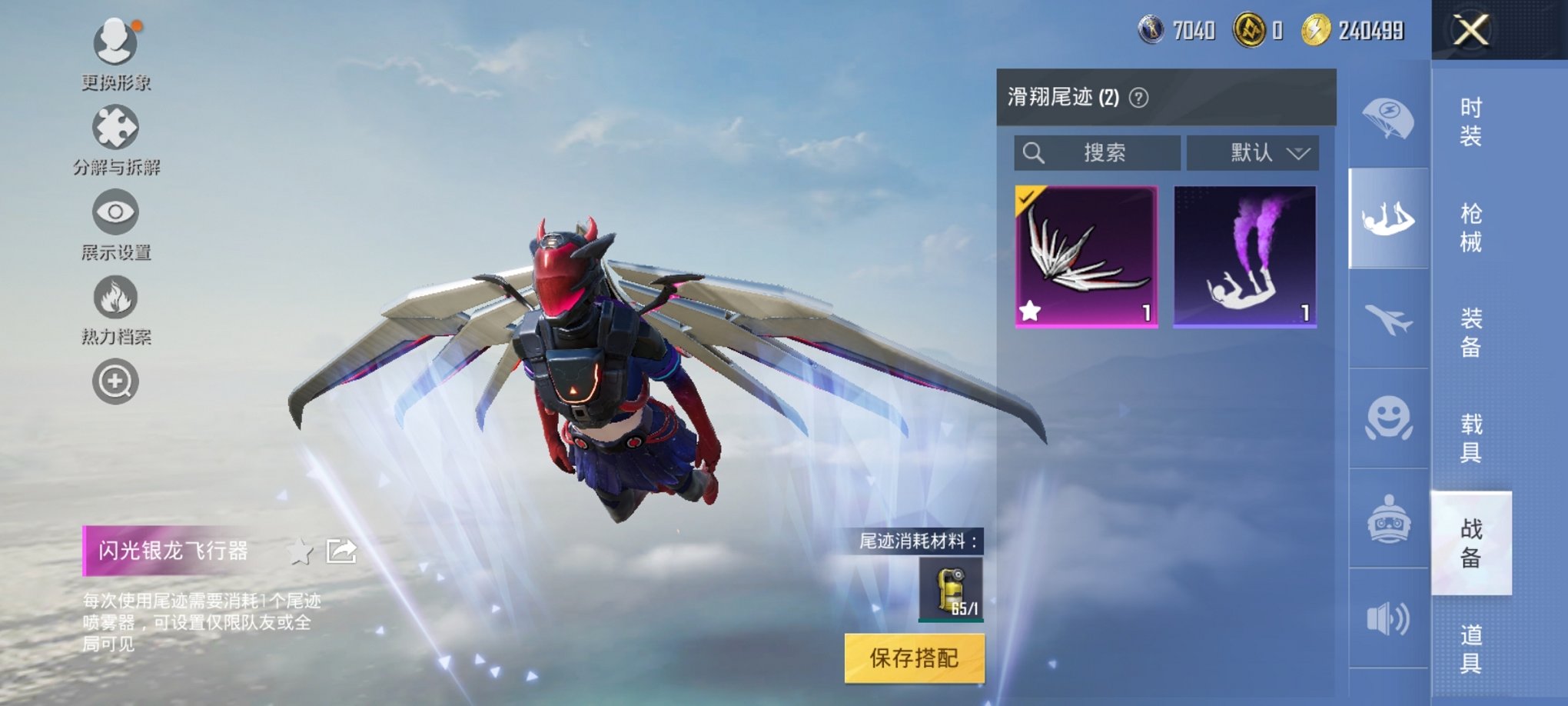 HPCMW3297678和平精英账号详情图20 HPCMW3297678和平精英账号详情图20