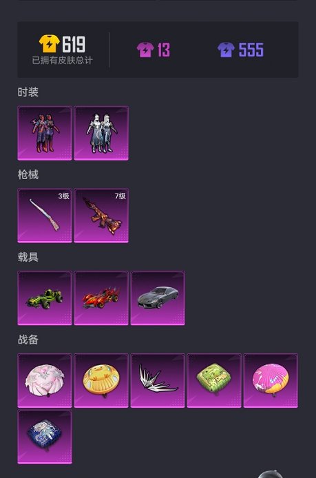 HPCMW3297678和平精英账号详情图23 HPCMW3297678和平精英账号详情图23