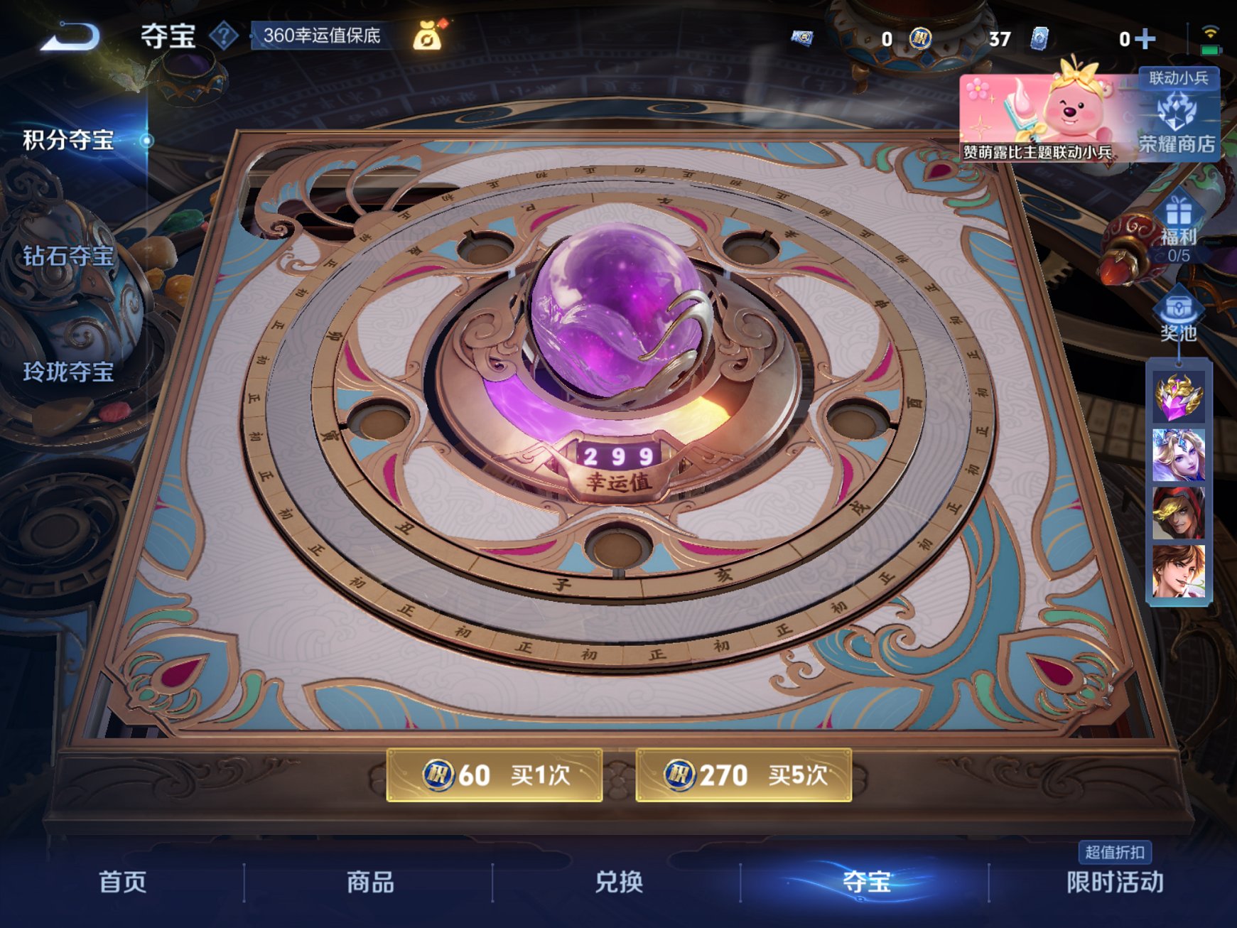 WZCMW3230146王者荣耀账号详情图3