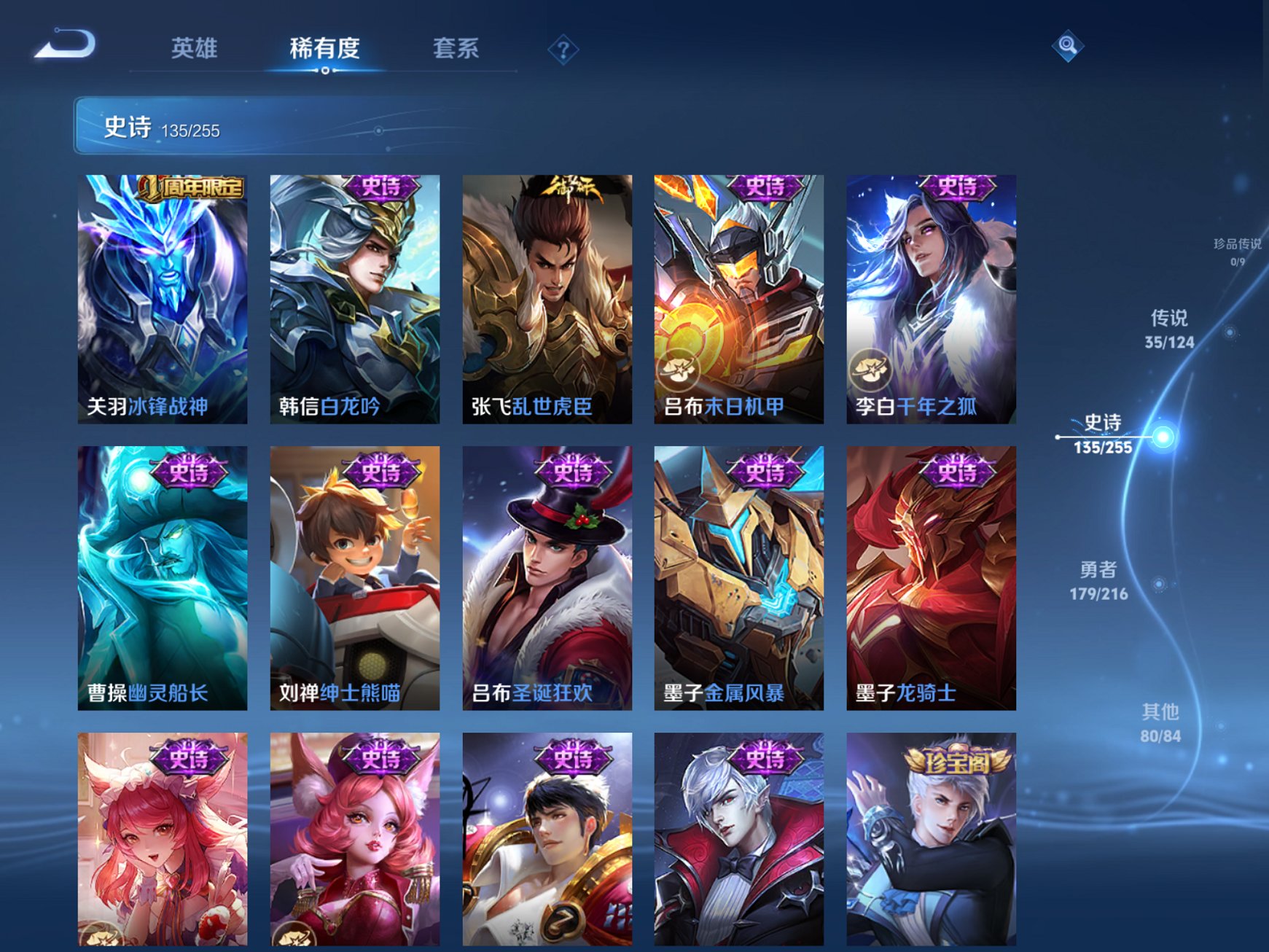 WZCMW3230146王者荣耀账号详情图4