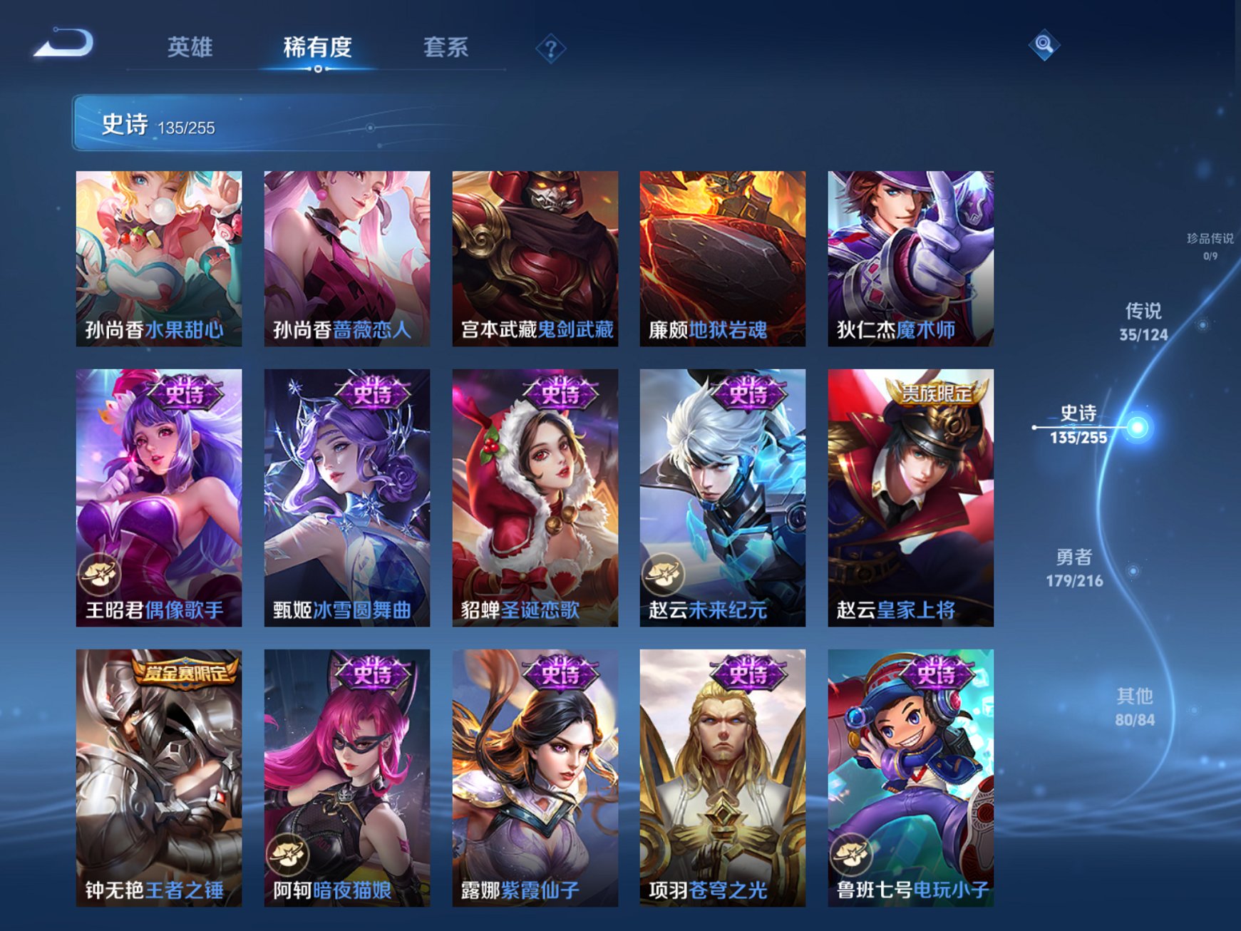 WZCMW3230146王者荣耀账号详情图5