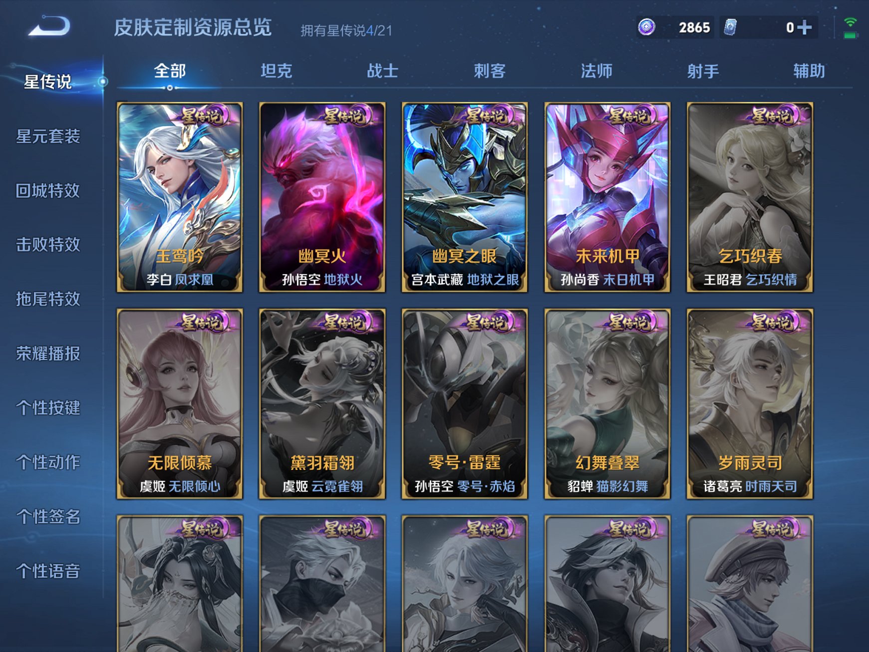 WZCMW3230146王者荣耀账号详情图6