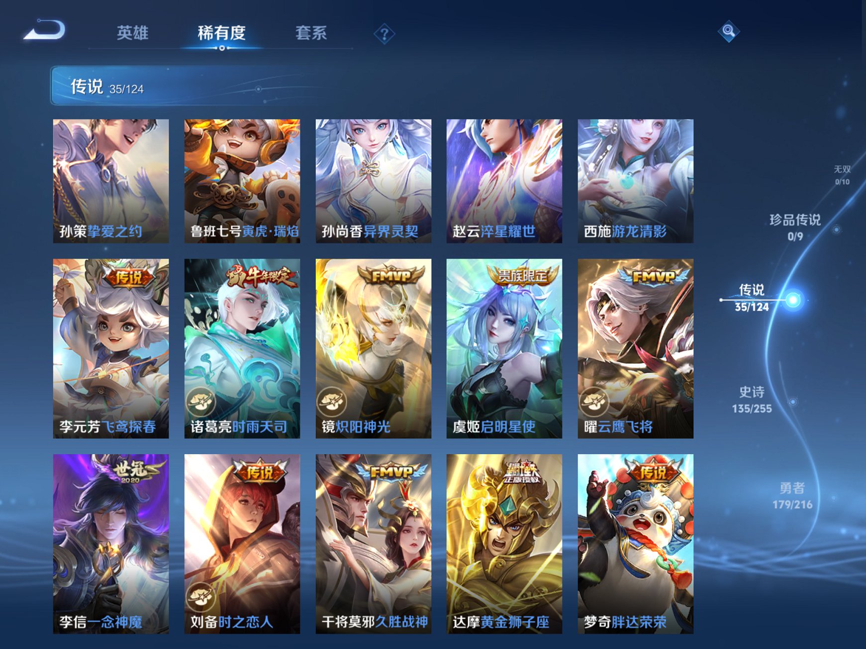 WZCMW3230146王者荣耀账号详情图7