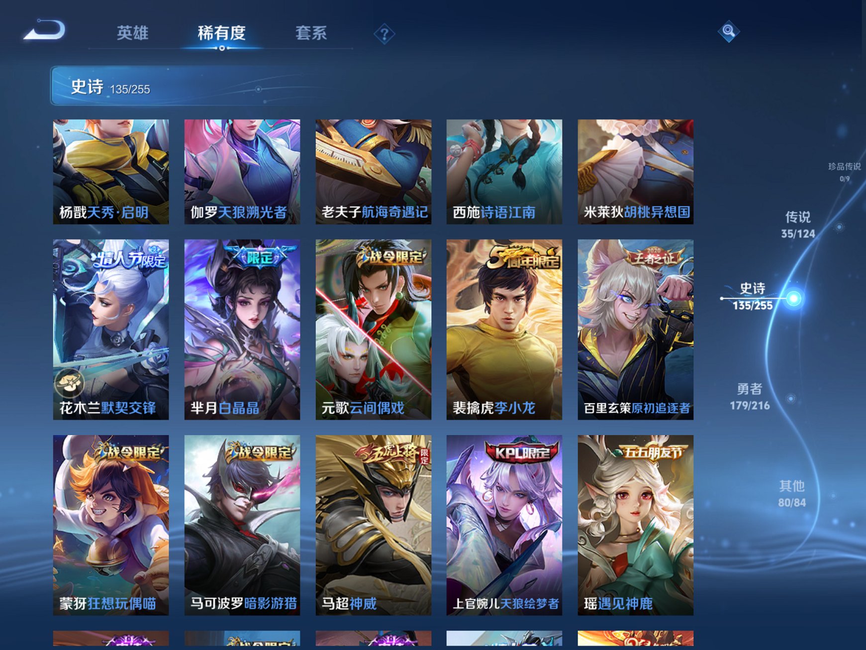 WZCMW3230146王者荣耀账号详情图8