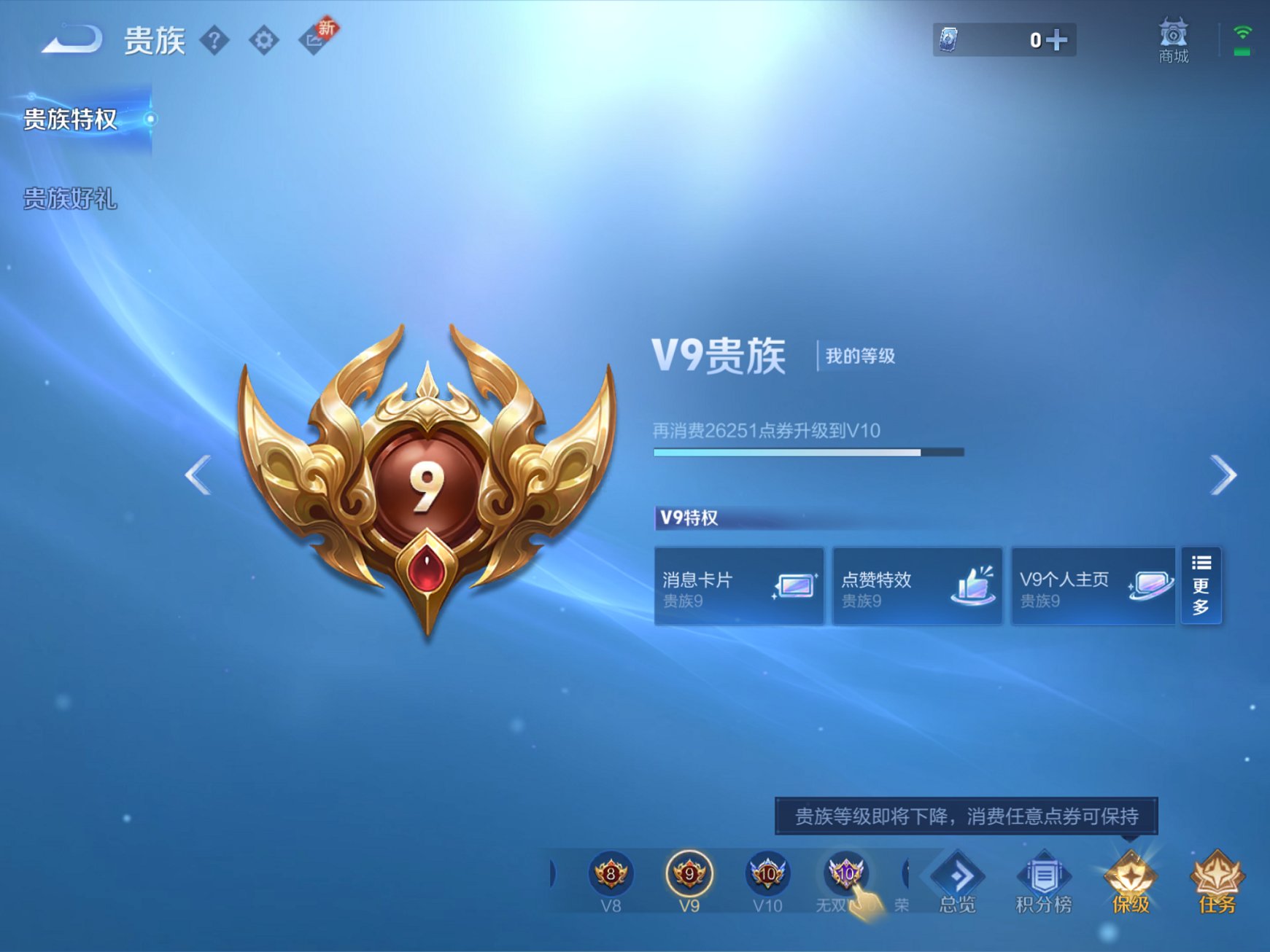 WZCMW3230146王者荣耀账号详情图9
