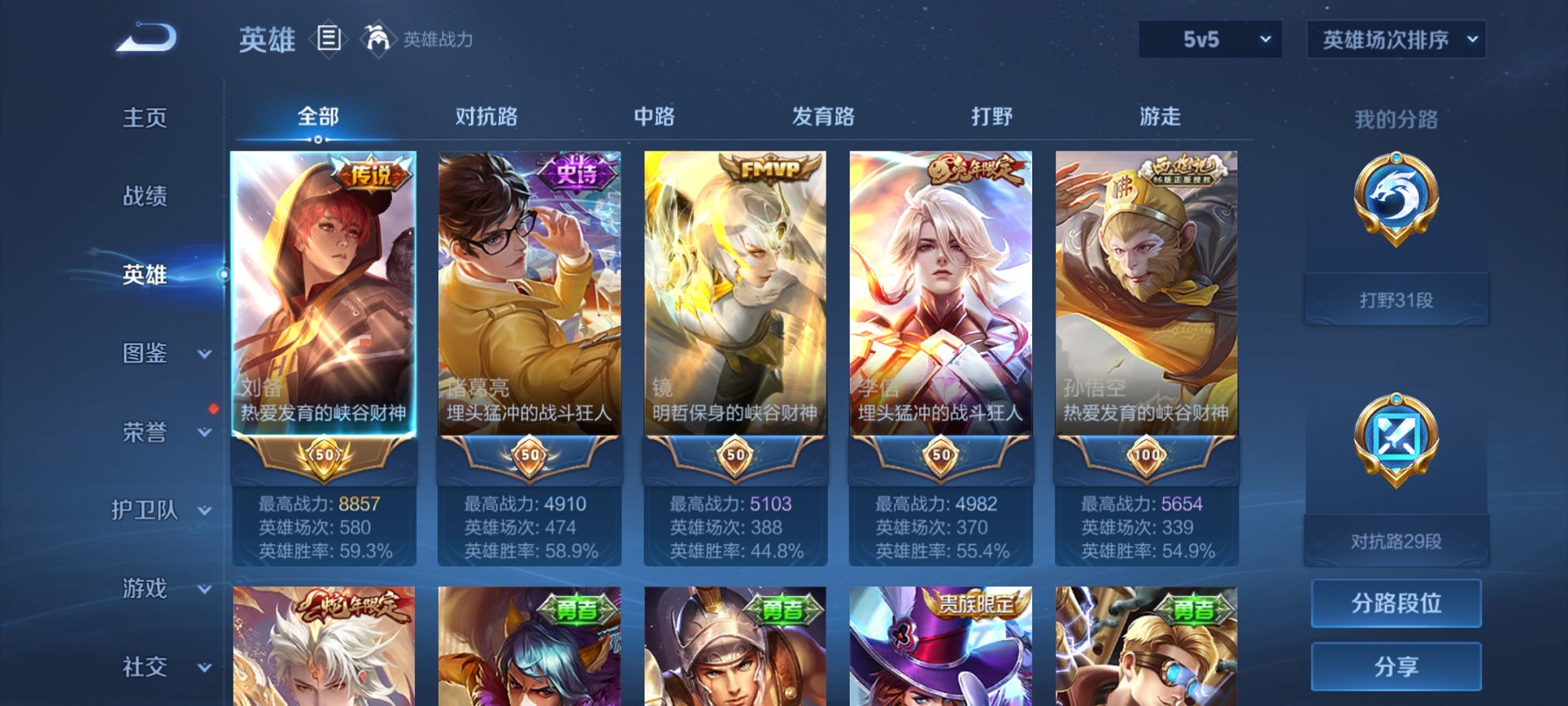 WZCMW3232868王者荣耀账号详情图3