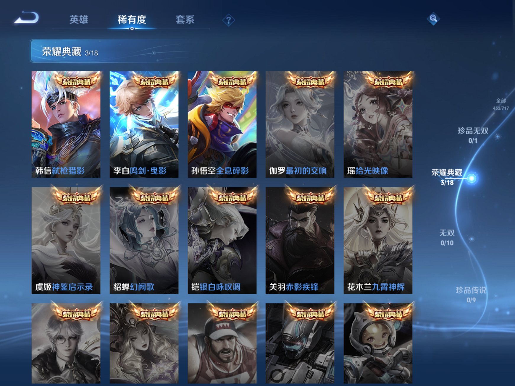 WZCMW3230146王者荣耀账号详情图13